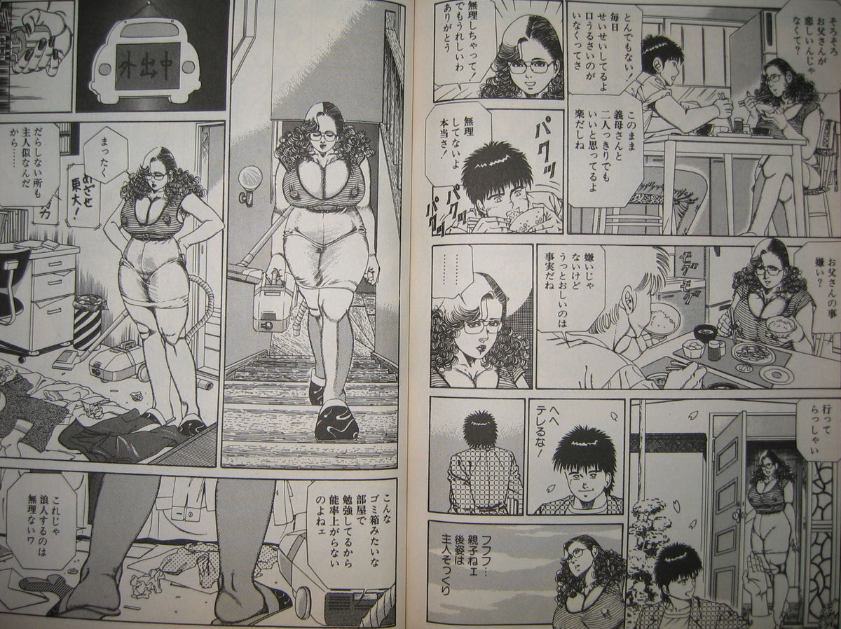 [羽中ルイ] 美肉の森