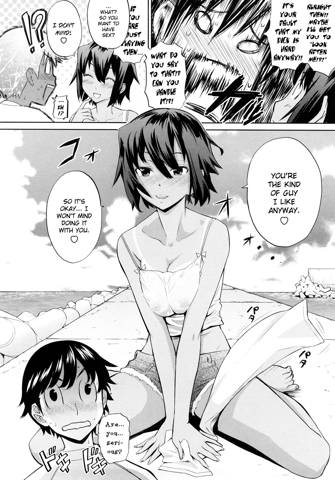 [てりてりお] 海で会えたら (うみんチュッ♡) [英訳]