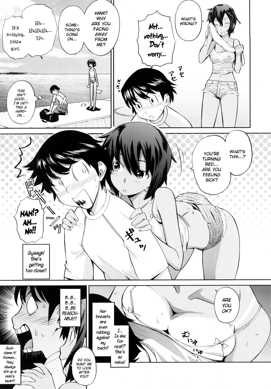 [てりてりお] 海で会えたら (うみんチュッ♡) [英訳]