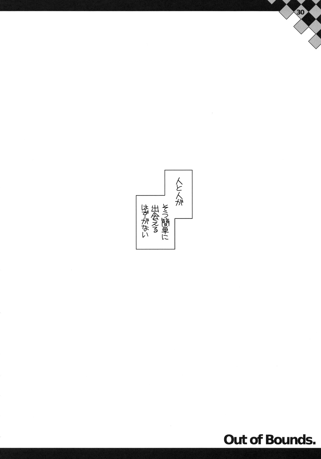 (C78) (同人誌) [ハースニール (みさくらなんこつ)] Out of Bounds. (BLACK★ROCK SHOOTER)