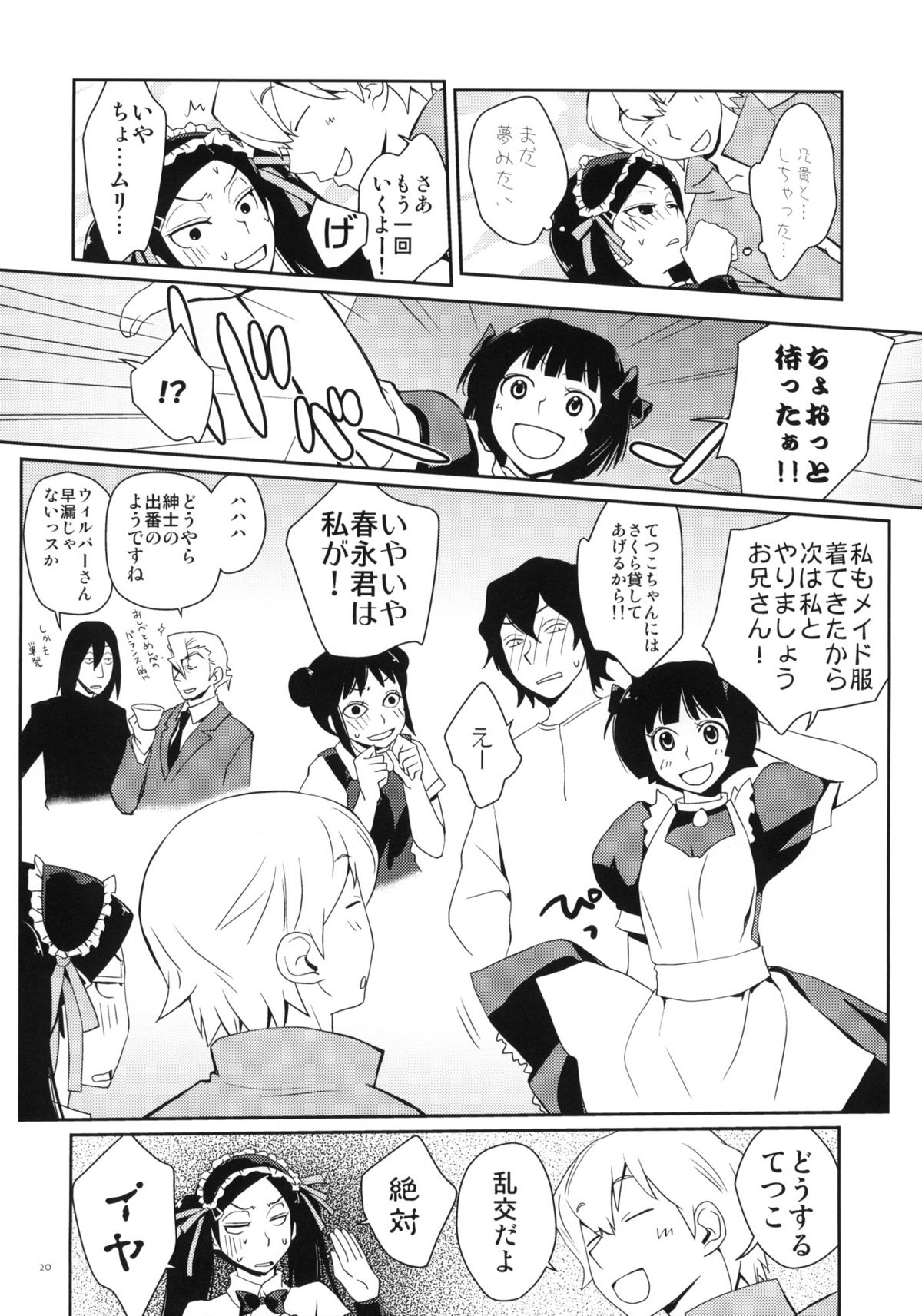 (C78) [春画部 (環々唯)] ツンな妹てつこ (賢い犬リリエンタール)