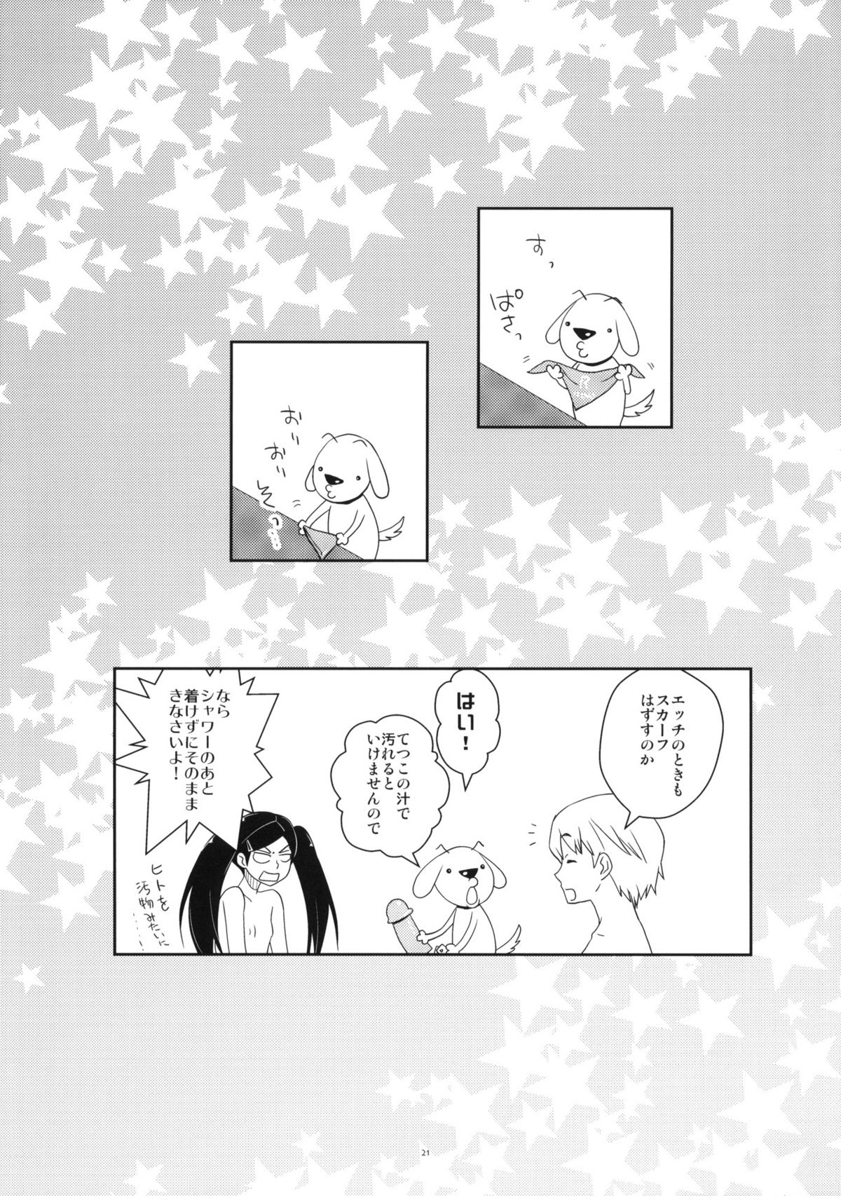 (C78) [春画部 (環々唯)] ツンな妹てつこ (賢い犬リリエンタール)