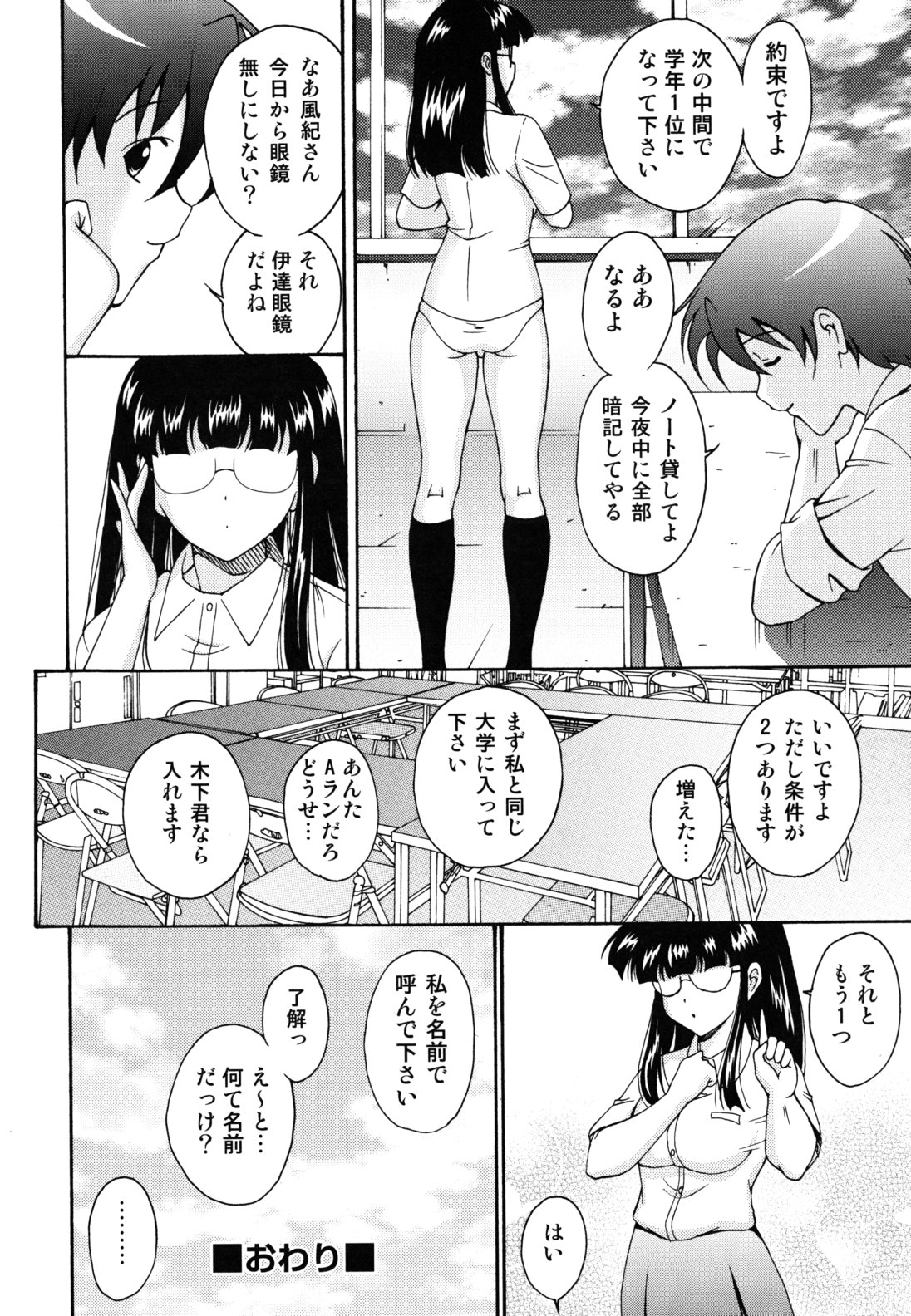 [錦ヶ浦鯉三郎] ほっこり桃源郷 [10-11-26]