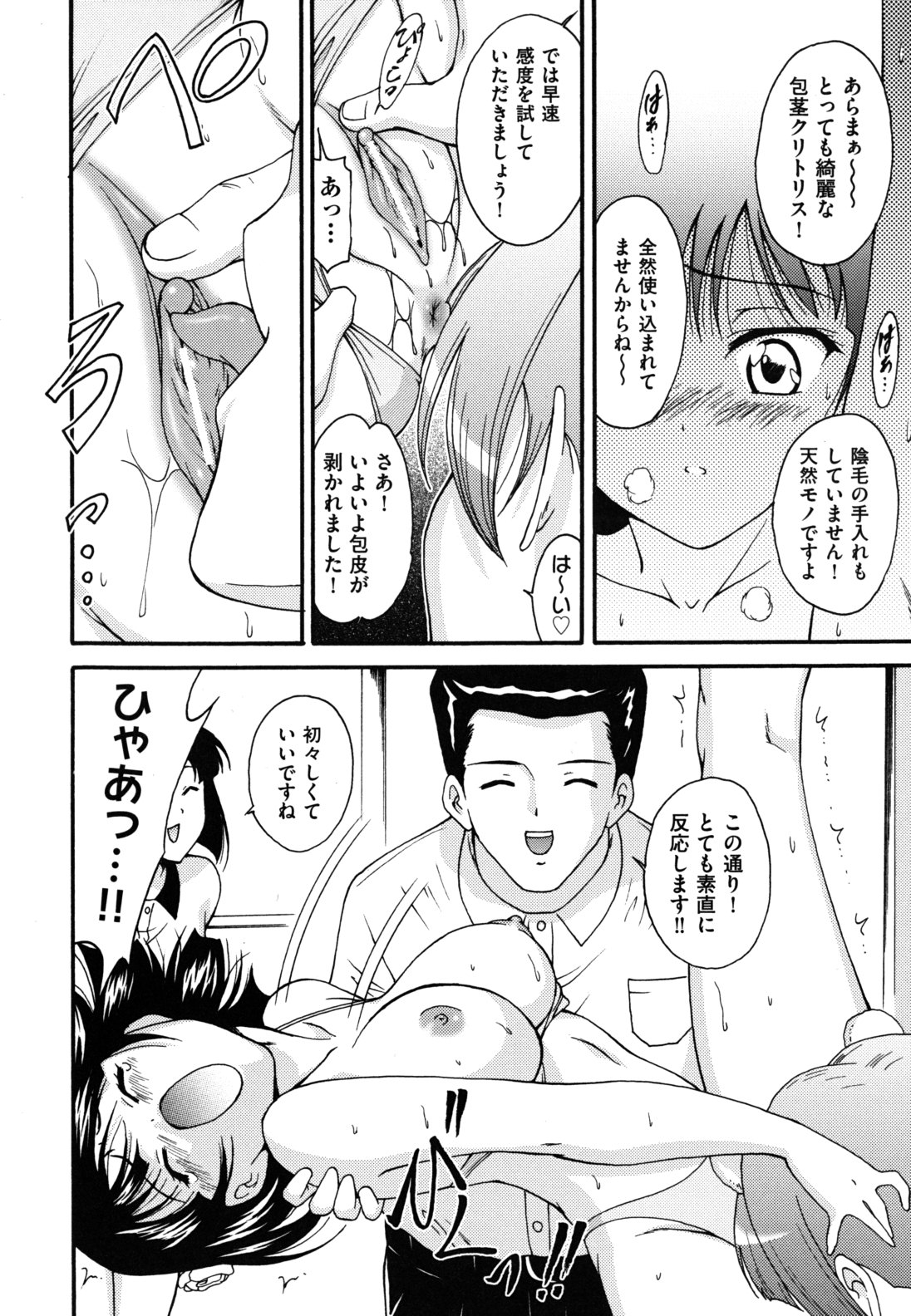 [錦ヶ浦鯉三郎] ほっこり桃源郷 [10-11-26]