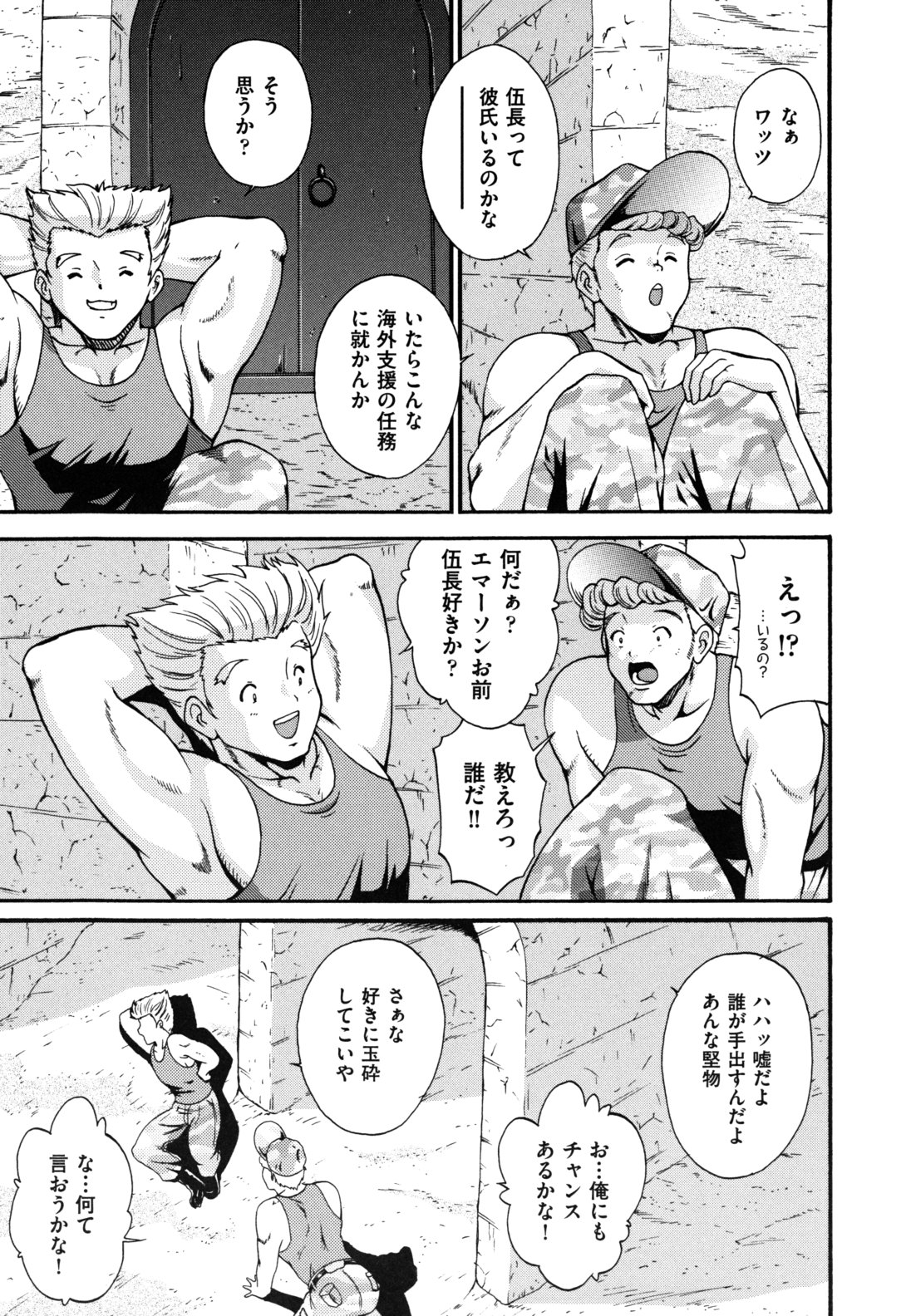 [錦ヶ浦鯉三郎] ほっこり桃源郷 [10-11-26]