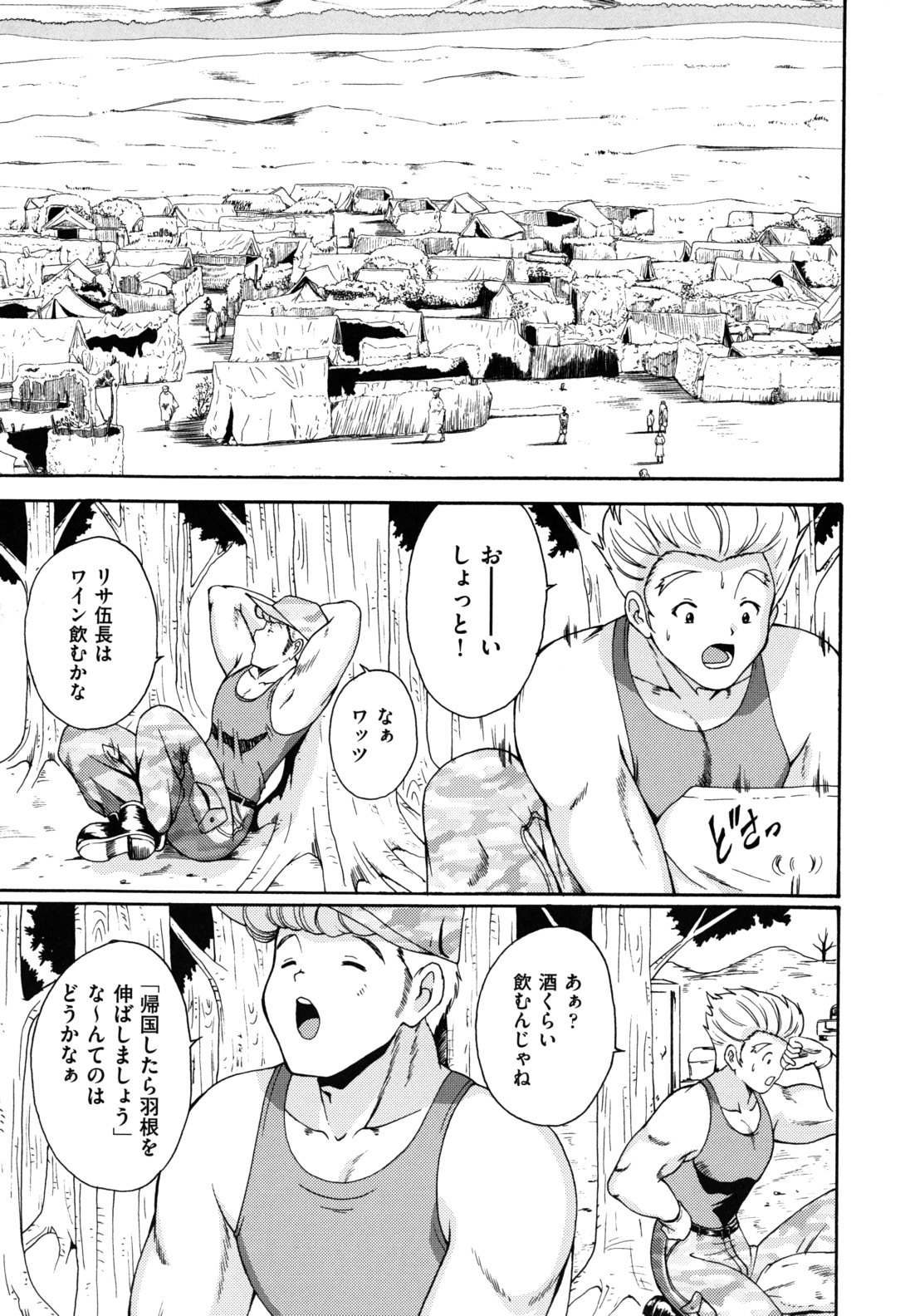 [錦ヶ浦鯉三郎] ほっこり桃源郷 [10-11-26]