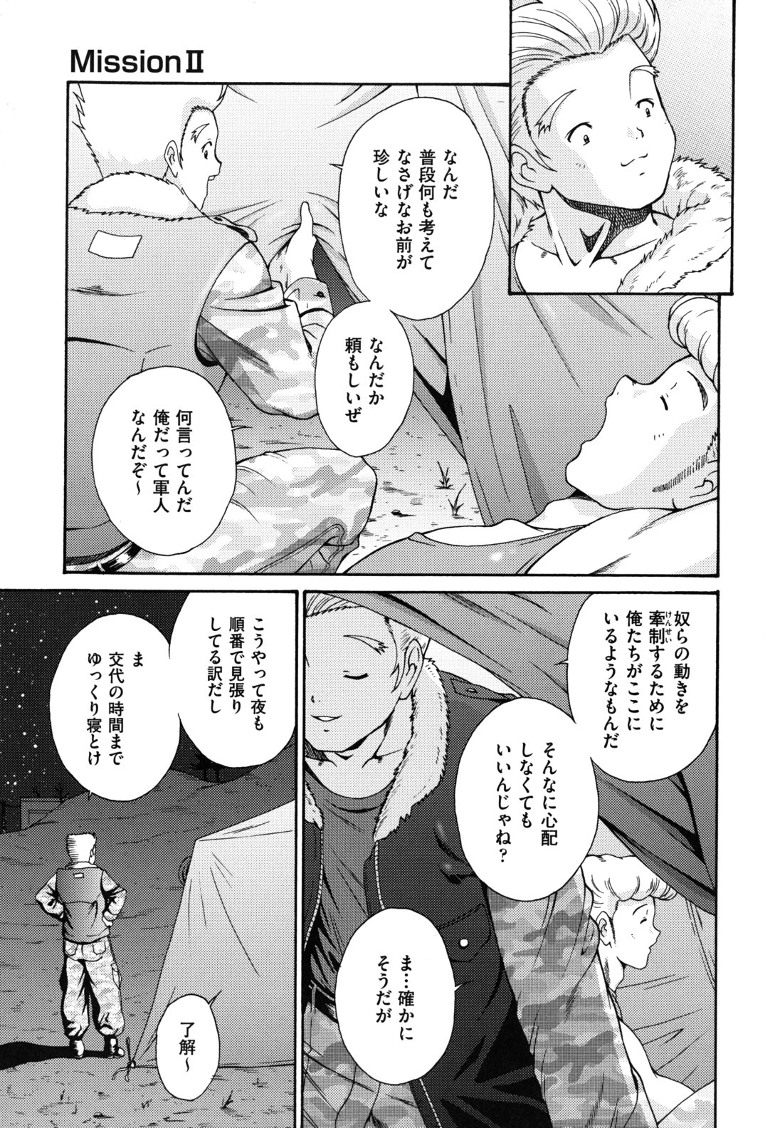 [錦ヶ浦鯉三郎] ほっこり桃源郷 [10-11-26]