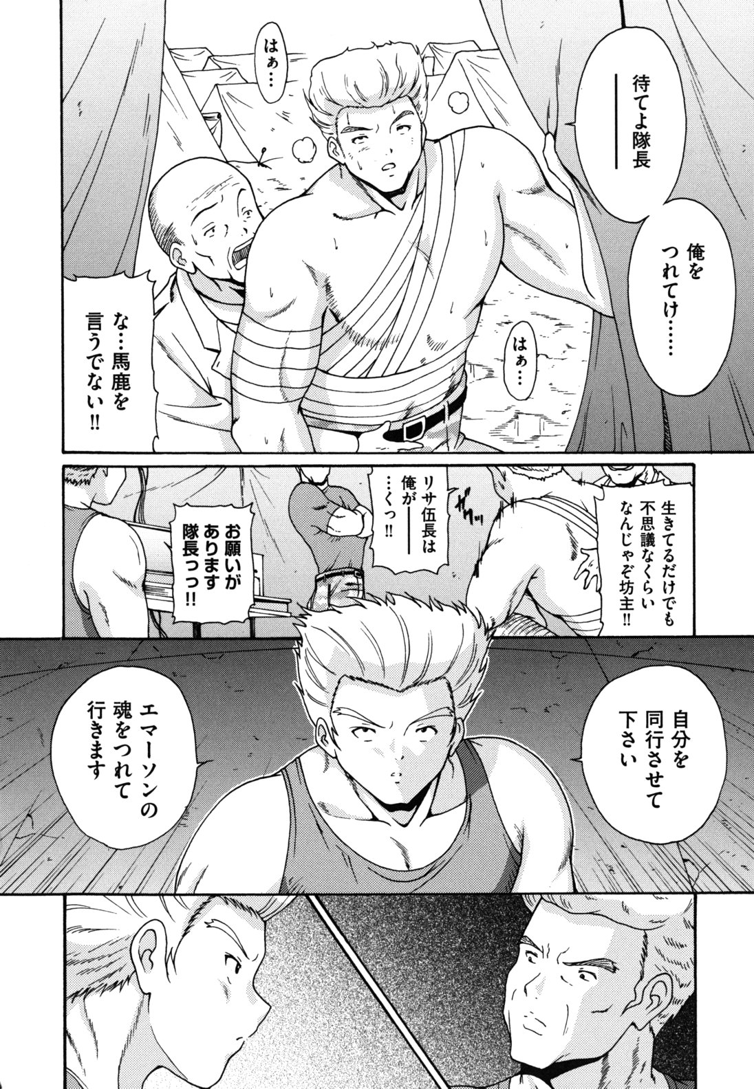 [錦ヶ浦鯉三郎] ほっこり桃源郷 [10-11-26]