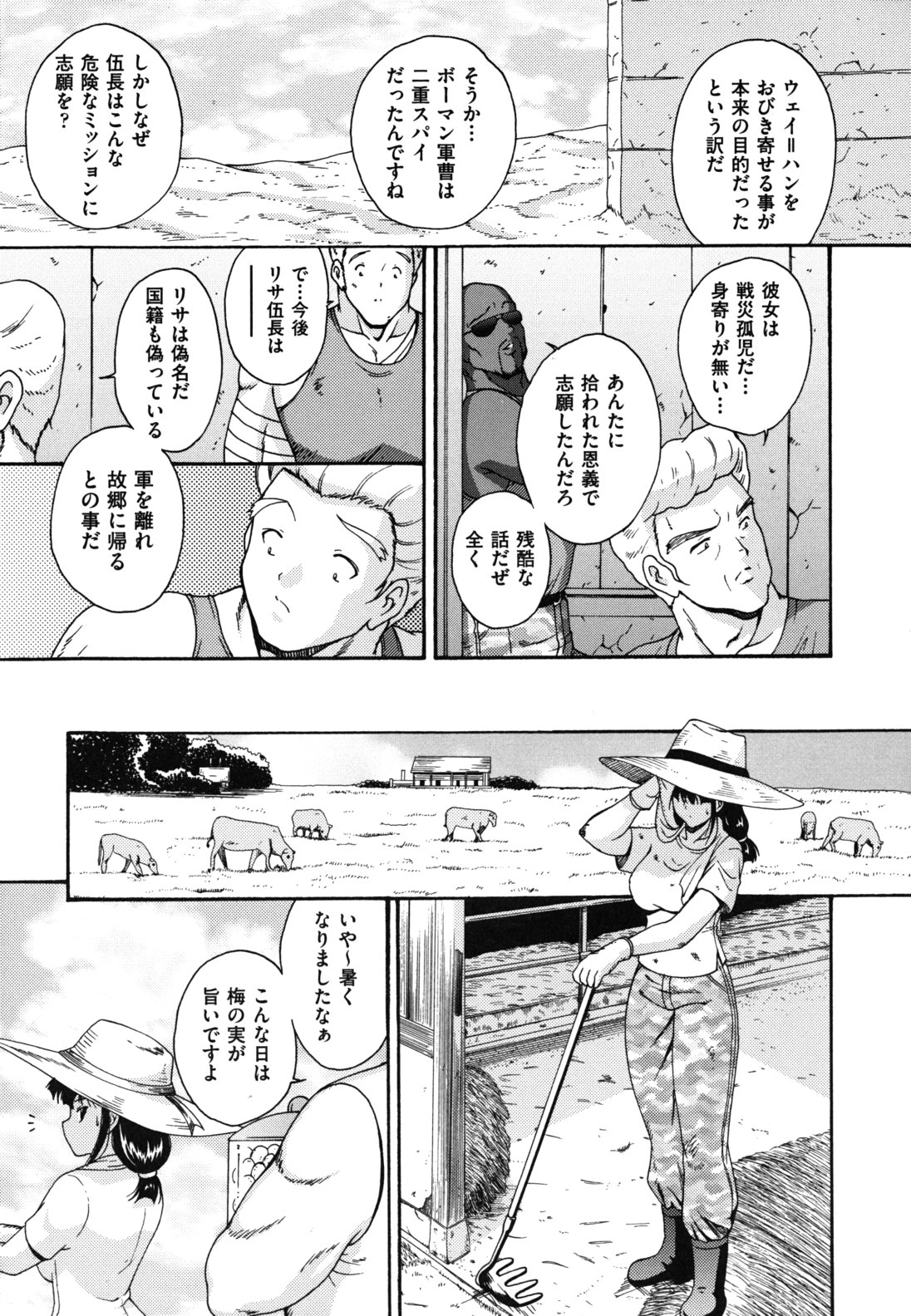 [錦ヶ浦鯉三郎] ほっこり桃源郷 [10-11-26]
