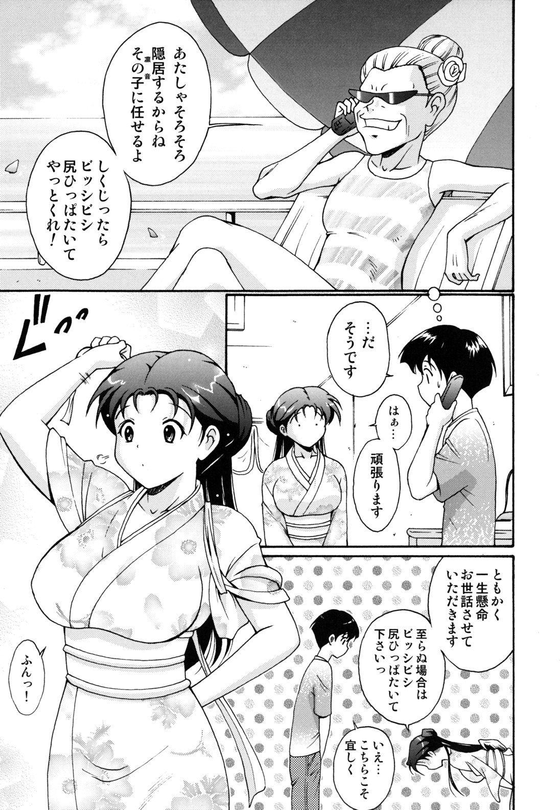 [錦ヶ浦鯉三郎] ほっこり桃源郷 [10-11-26]