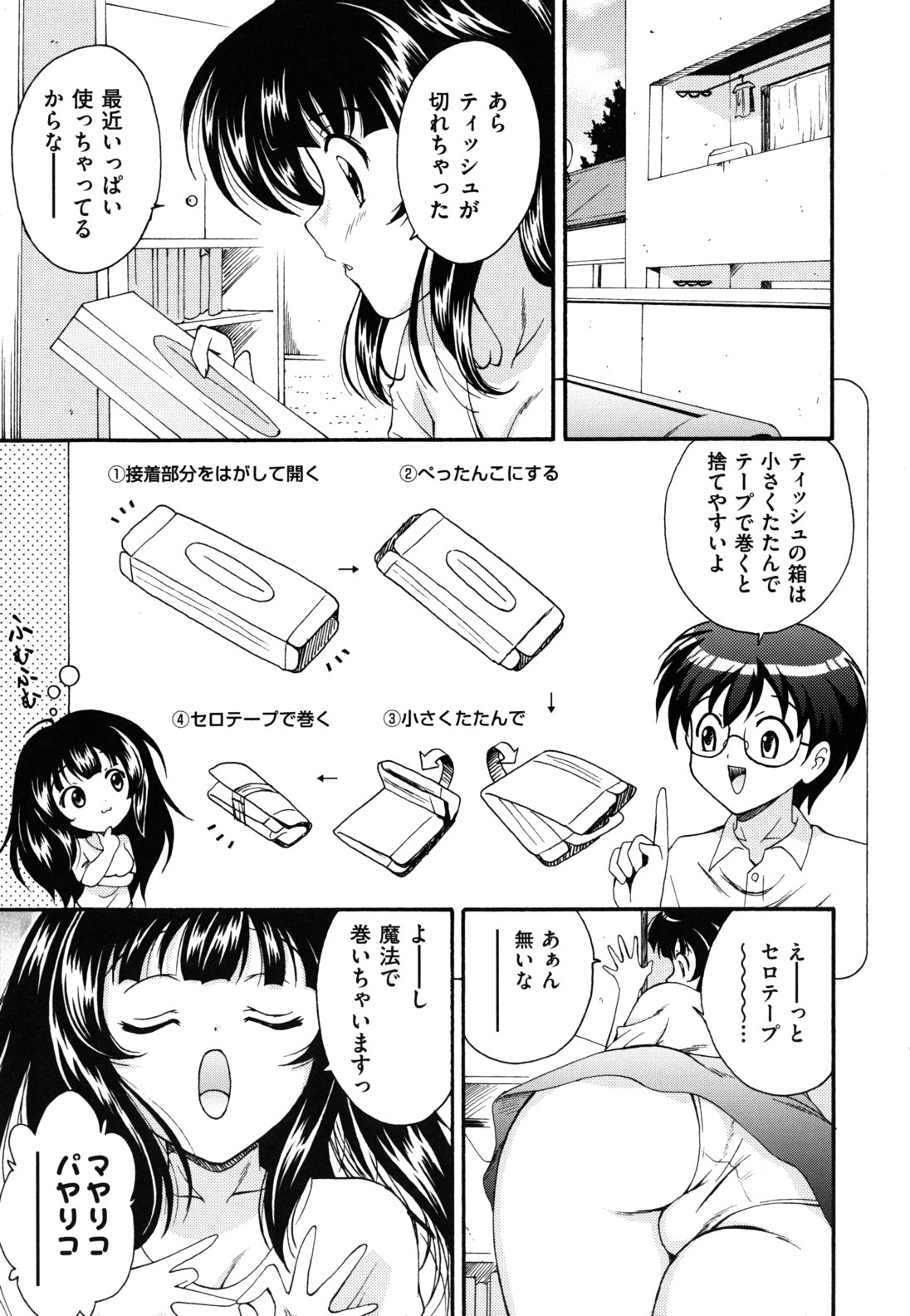 [錦ヶ浦鯉三郎] ほっこり桃源郷 [10-11-26]