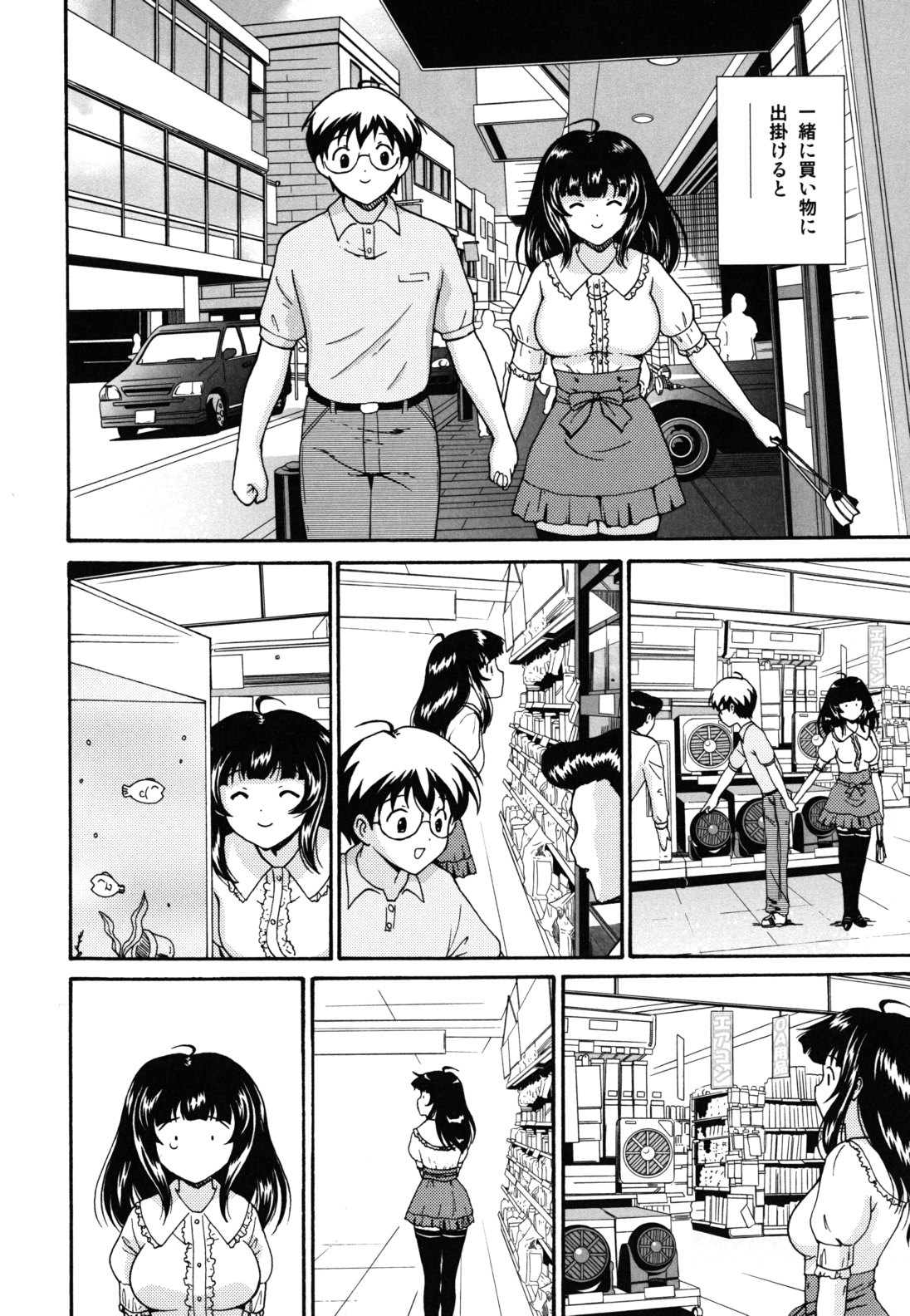 [錦ヶ浦鯉三郎] ほっこり桃源郷 [10-11-26]