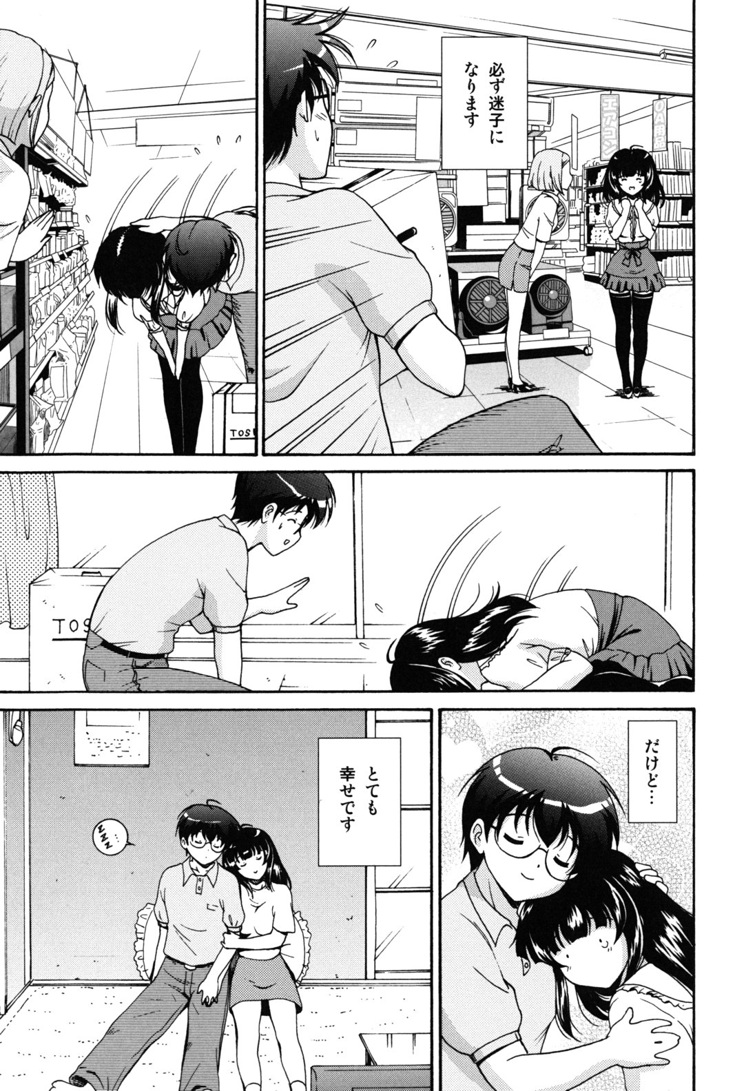 [錦ヶ浦鯉三郎] ほっこり桃源郷 [10-11-26]