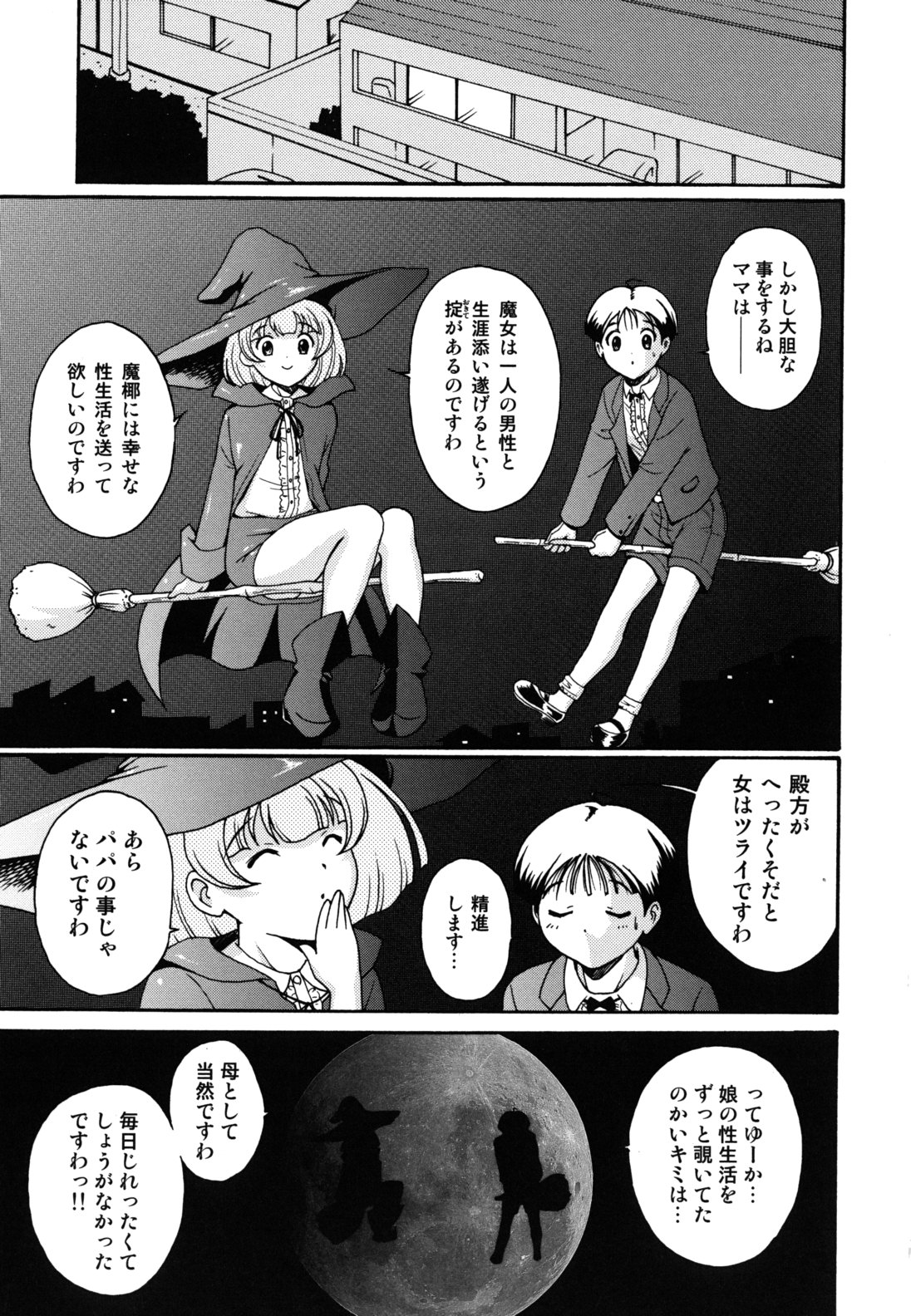 [錦ヶ浦鯉三郎] ほっこり桃源郷 [10-11-26]