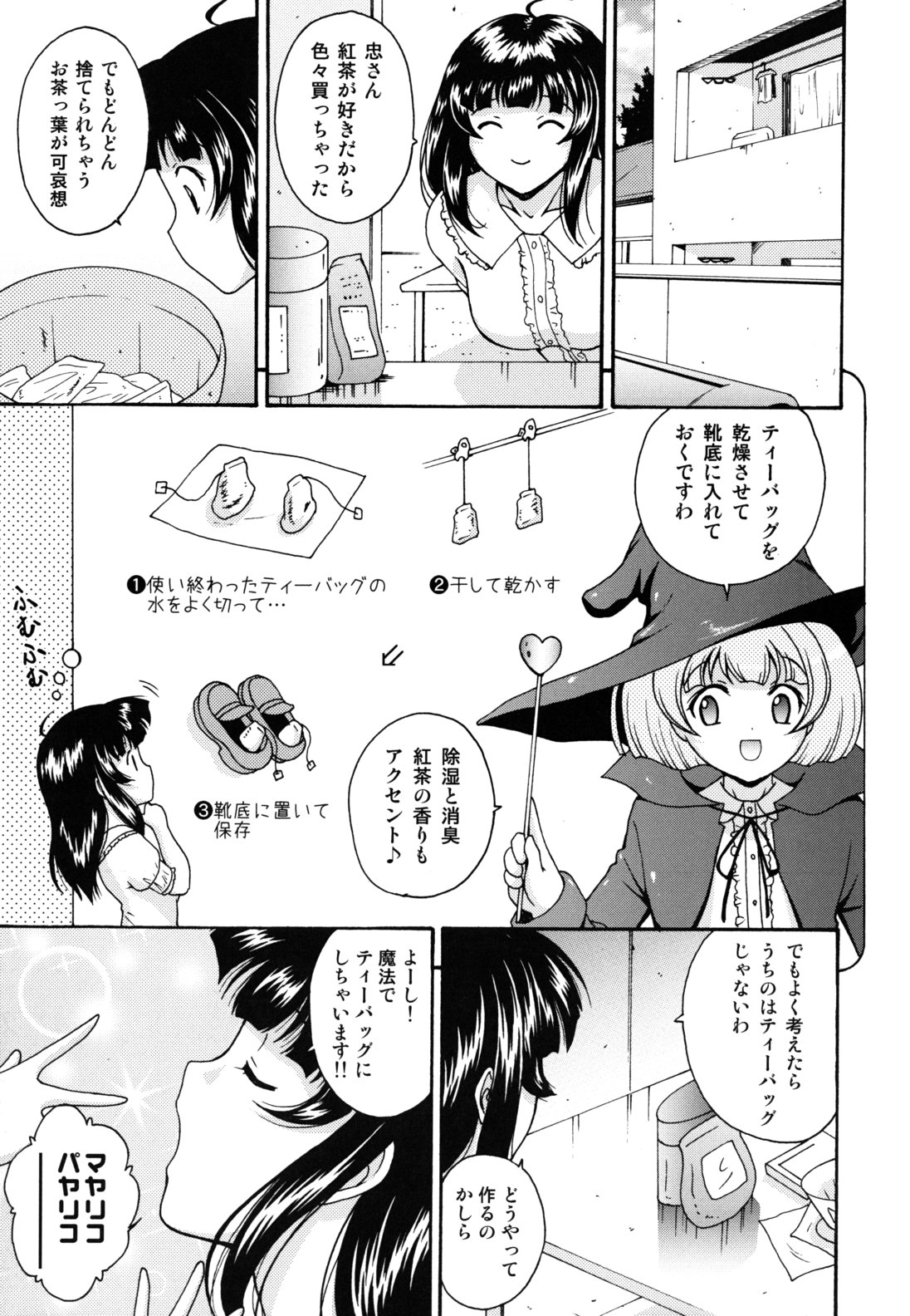 [錦ヶ浦鯉三郎] ほっこり桃源郷 [10-11-26]
