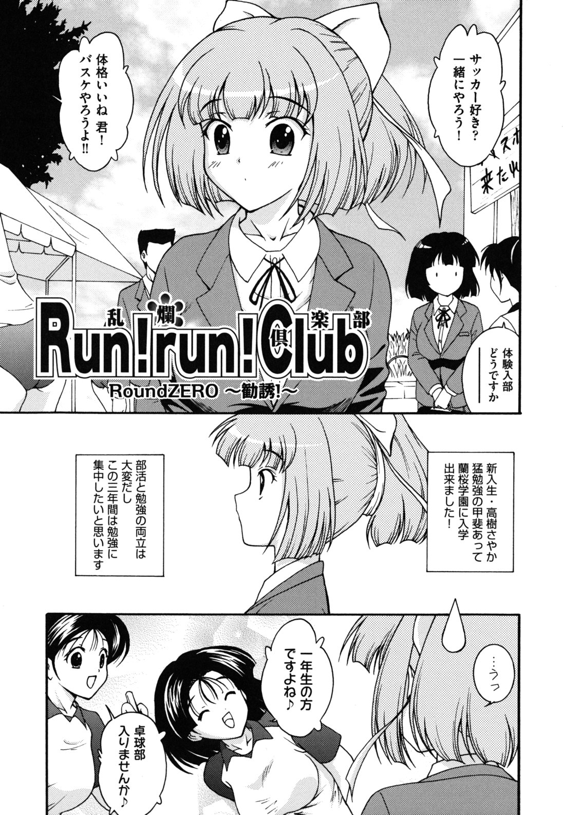 [錦ヶ浦鯉三郎] ほっこり桃源郷 [10-11-26]