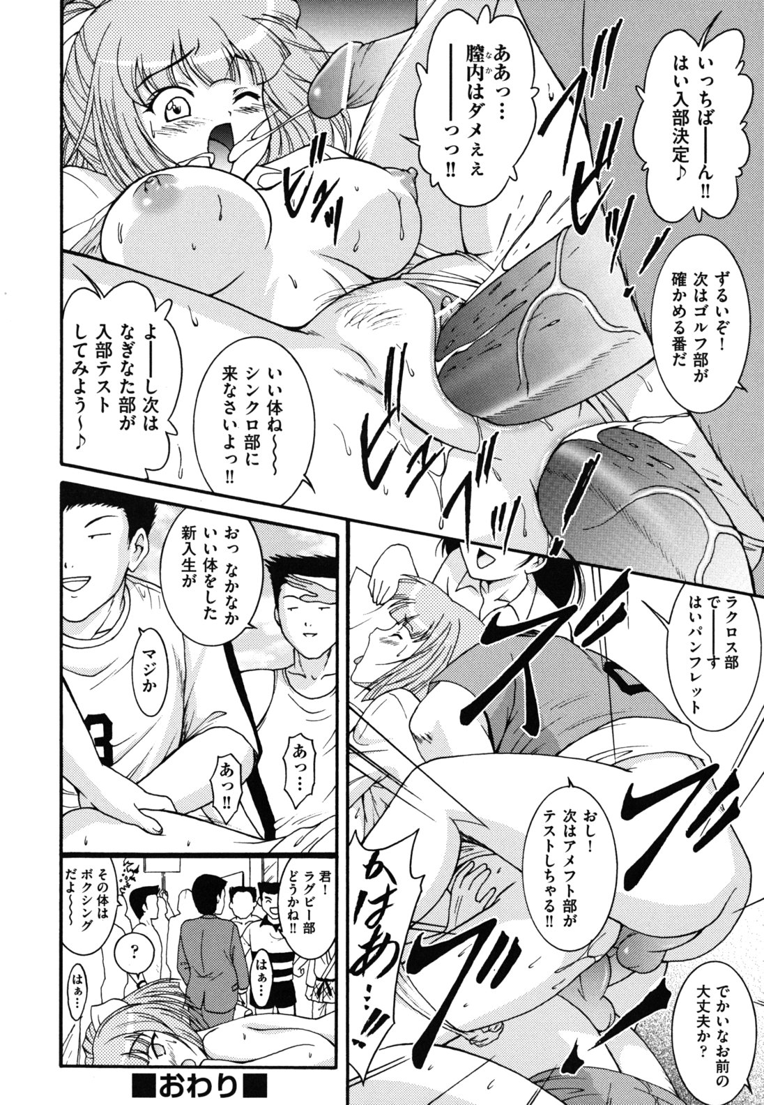 [錦ヶ浦鯉三郎] ほっこり桃源郷 [10-11-26]