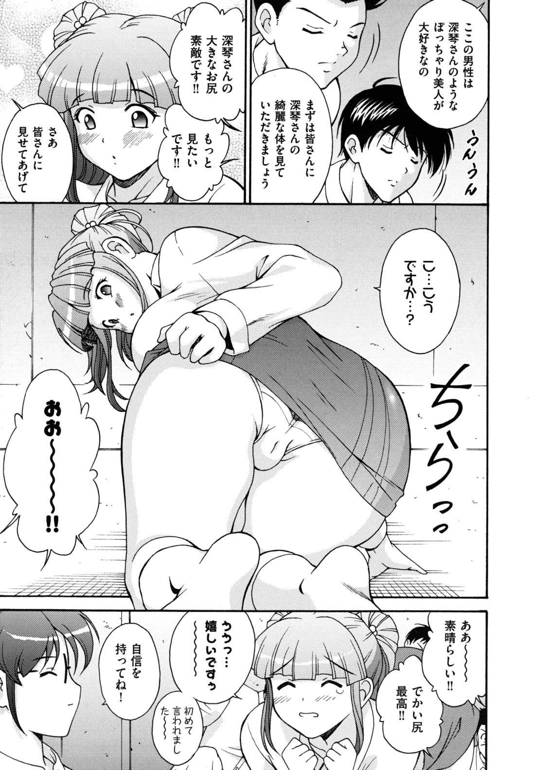 [錦ヶ浦鯉三郎] ほっこり桃源郷 [10-11-26]