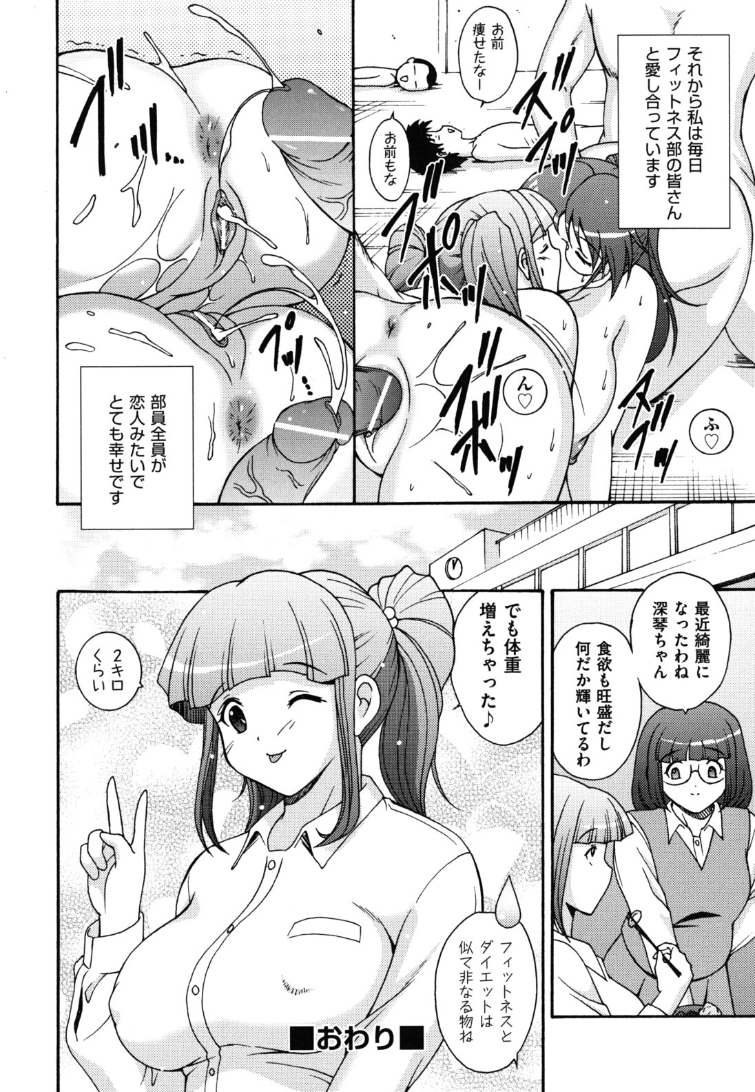 [錦ヶ浦鯉三郎] ほっこり桃源郷 [10-11-26]