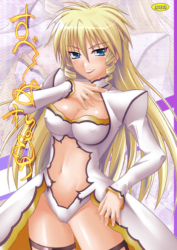 (C77) [[アセンブリンク (涼加早希兎)] すべては私のもの (レッスルエンジェルズ)