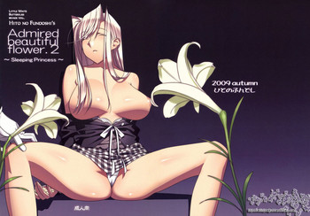 【ひとのふんどし】憧れの美花Vol.2(ENG)=ナシュラク+ネメシス= 【ひとのふんどし】憧れの美花Vol.2(ENG)=ナシュラク+ネメシス=