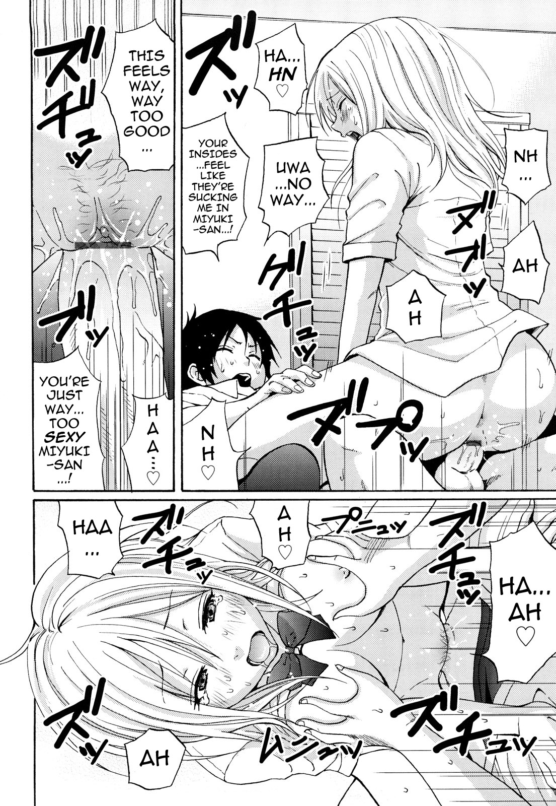 [しーらかんす] HEAT ISLAND (ファンキー★グラマラス) [英訳]