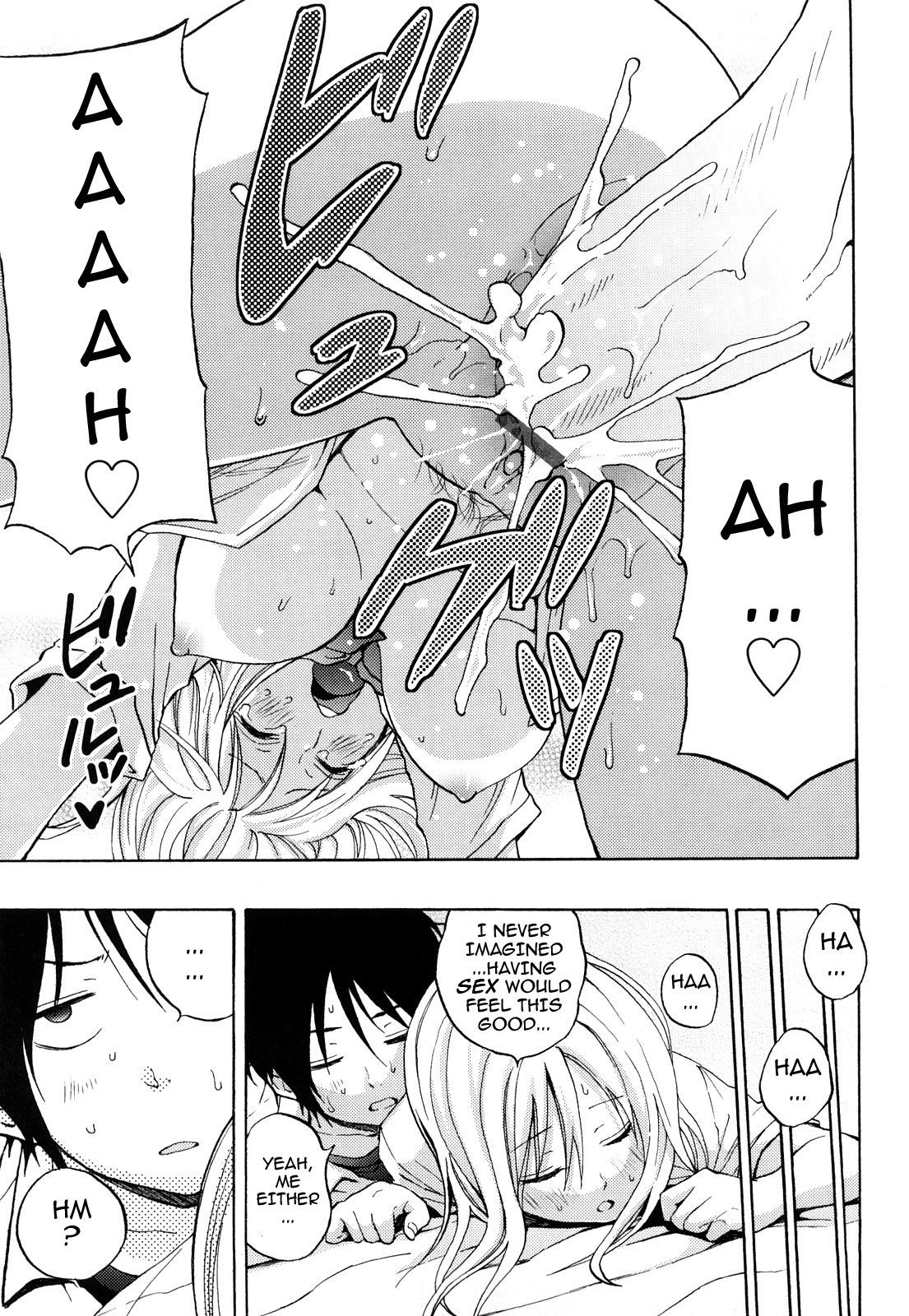 [しーらかんす] HEAT ISLAND (ファンキー★グラマラス) [英訳]