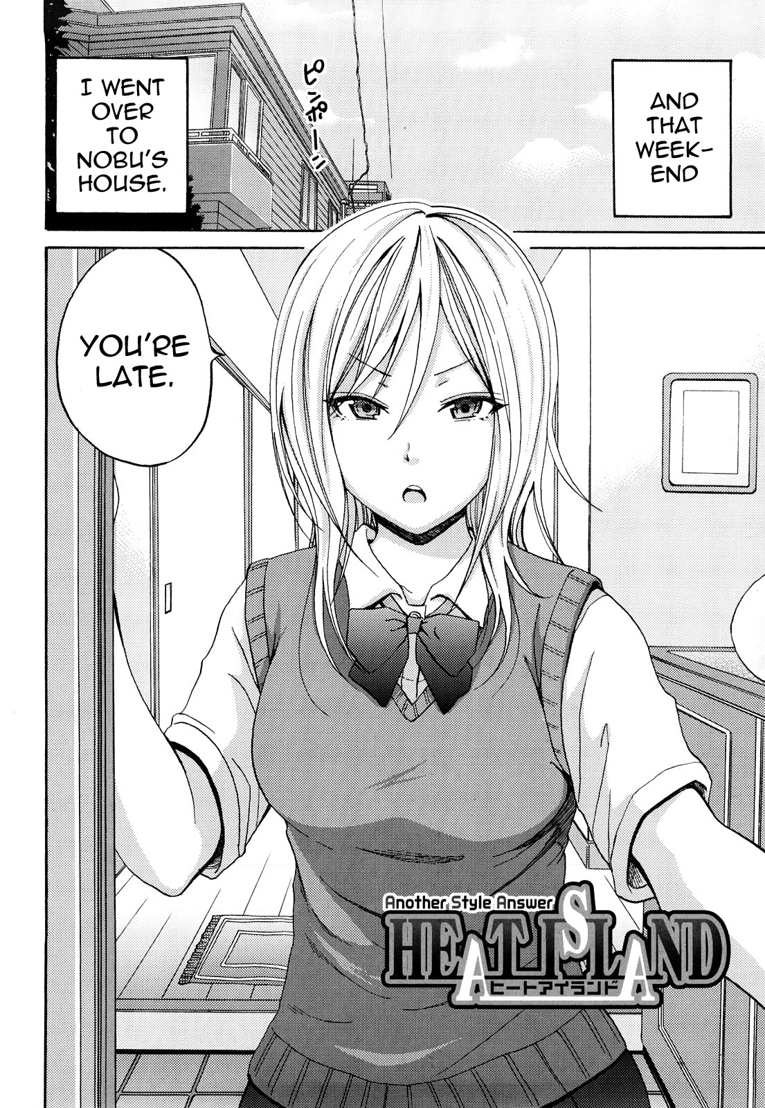 [しーらかんす] HEAT ISLAND (ファンキー★グラマラス) [英訳]