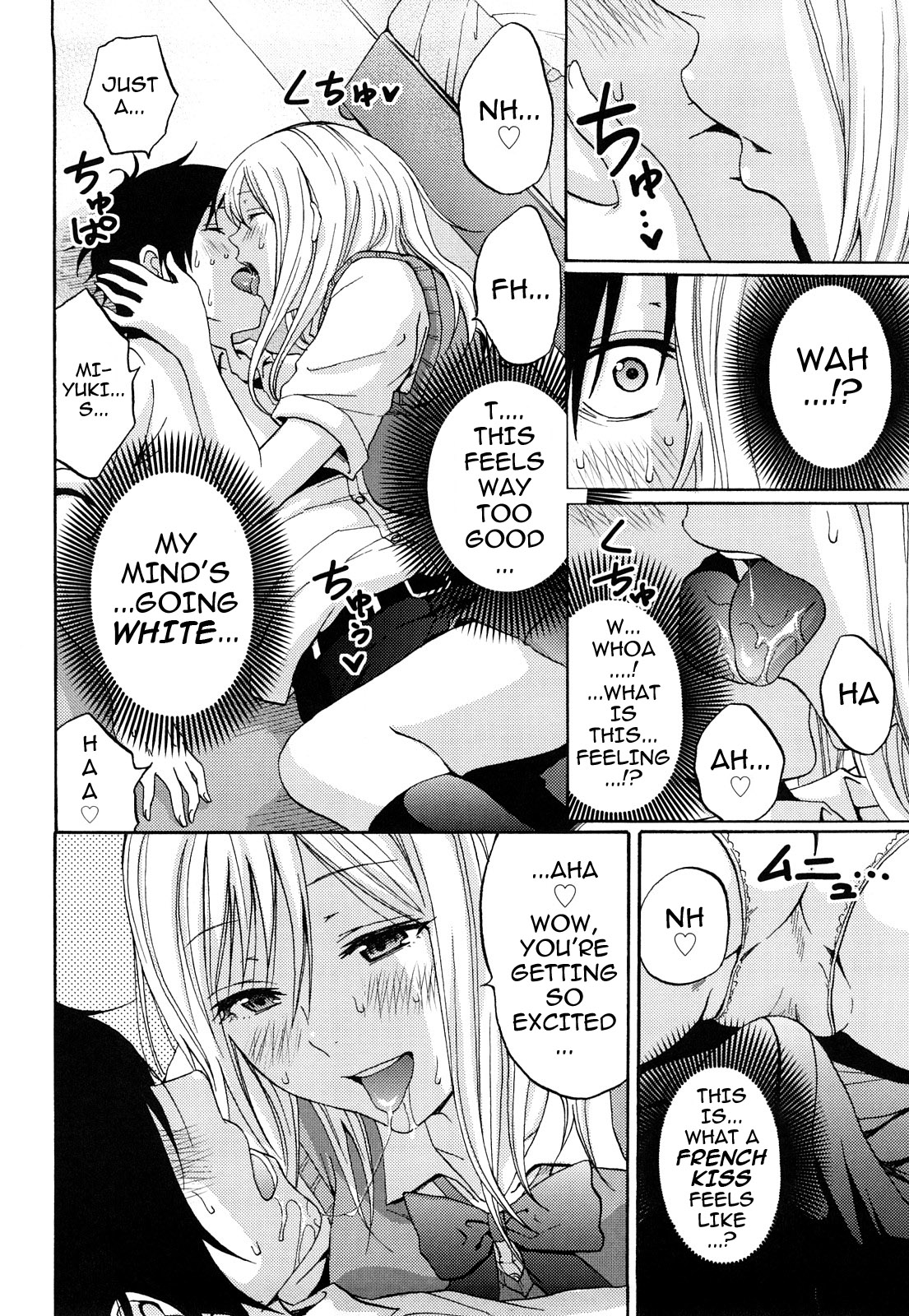 [しーらかんす] HEAT ISLAND (ファンキー★グラマラス) [英訳]