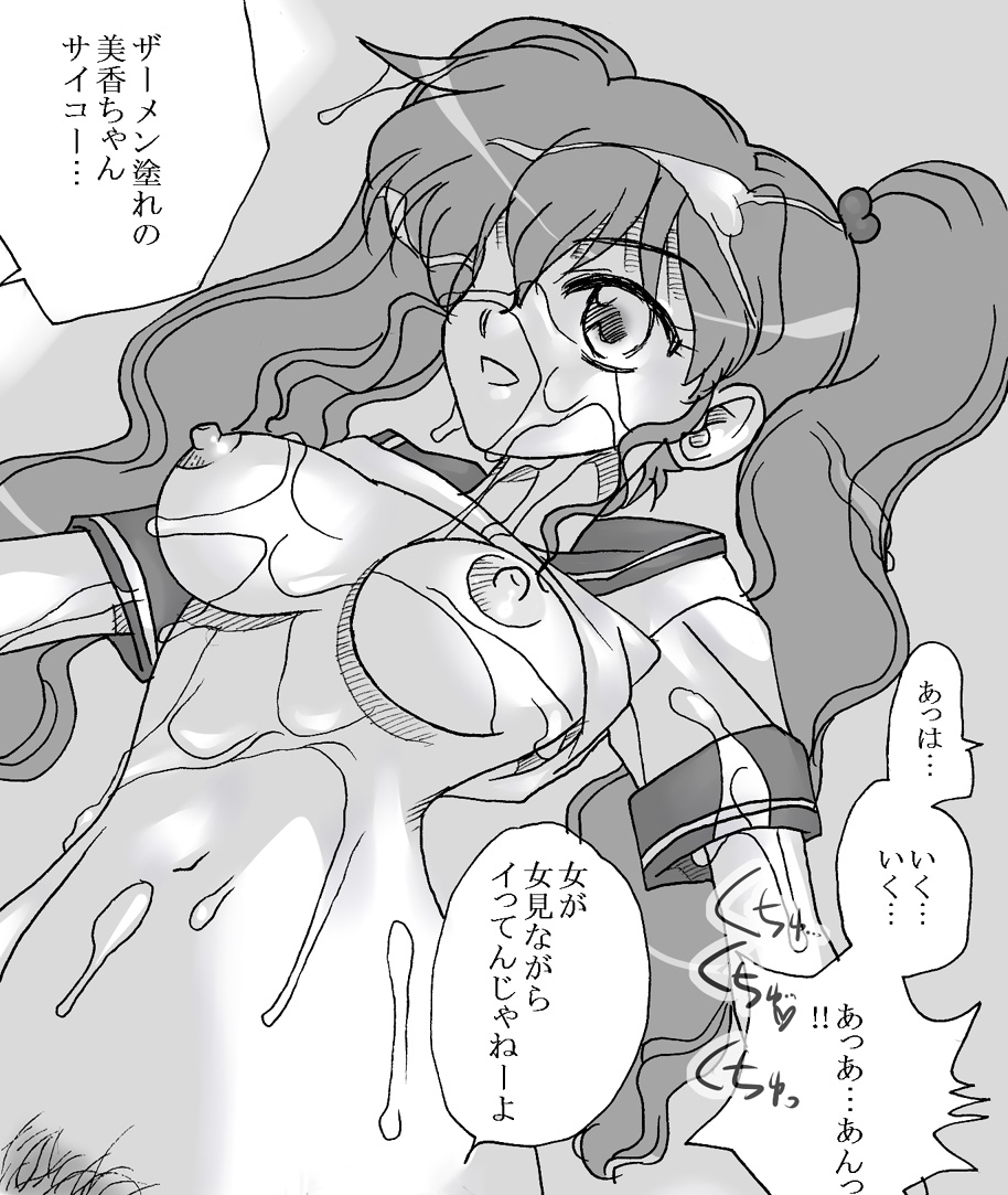 [リボーンズナイツ (京野秋)] その世界2