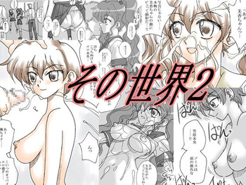 [リボーンズナイツ (京野秋)] その世界2