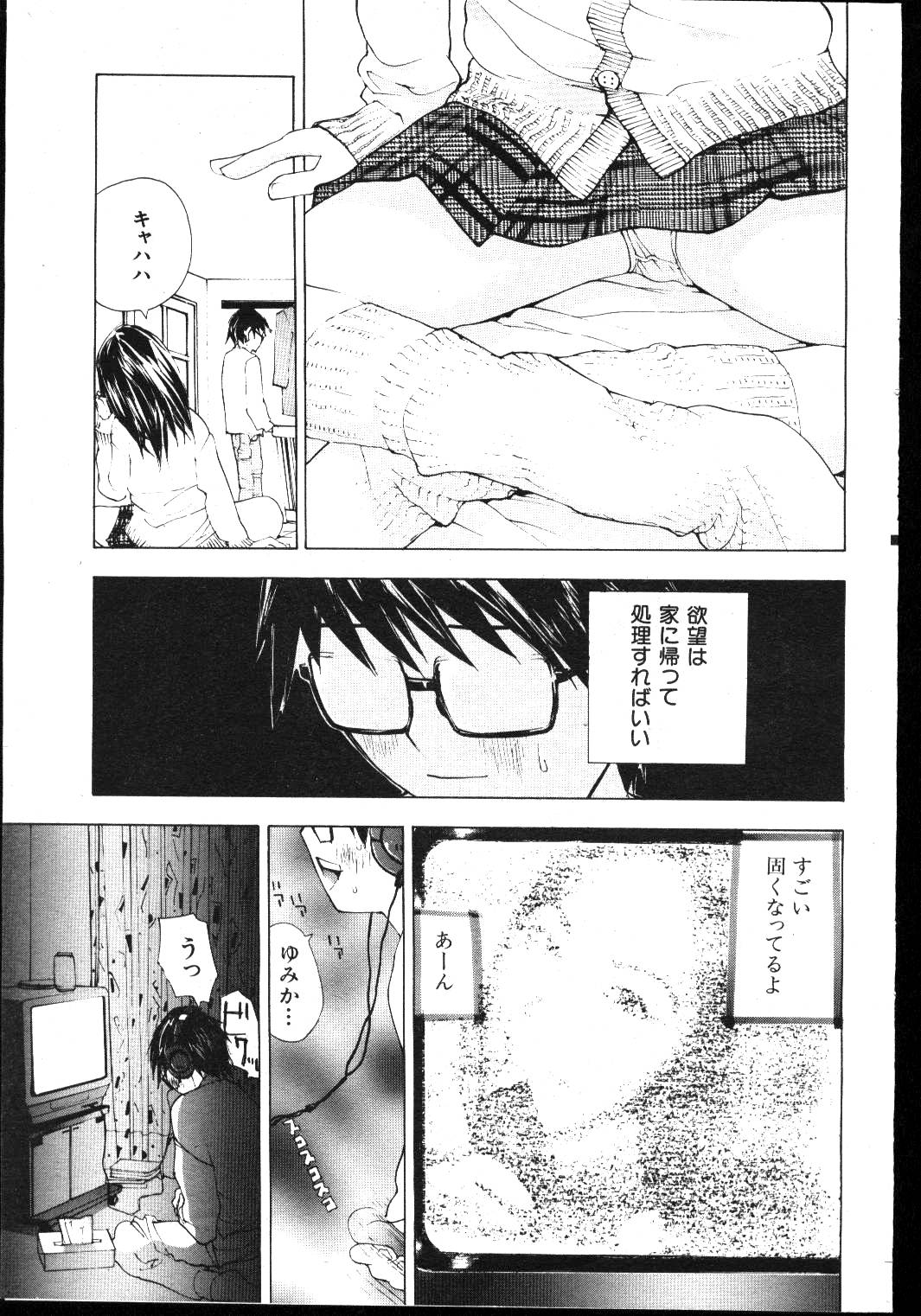 (成年コミック) [雑誌] COMIC 桃色小町 1999年03月号