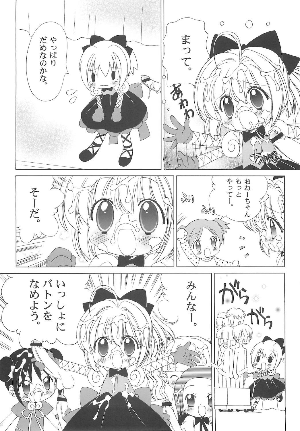 (C66) [ふらいぱん大魔王 (提灯暗光)] しるしるりんね 2