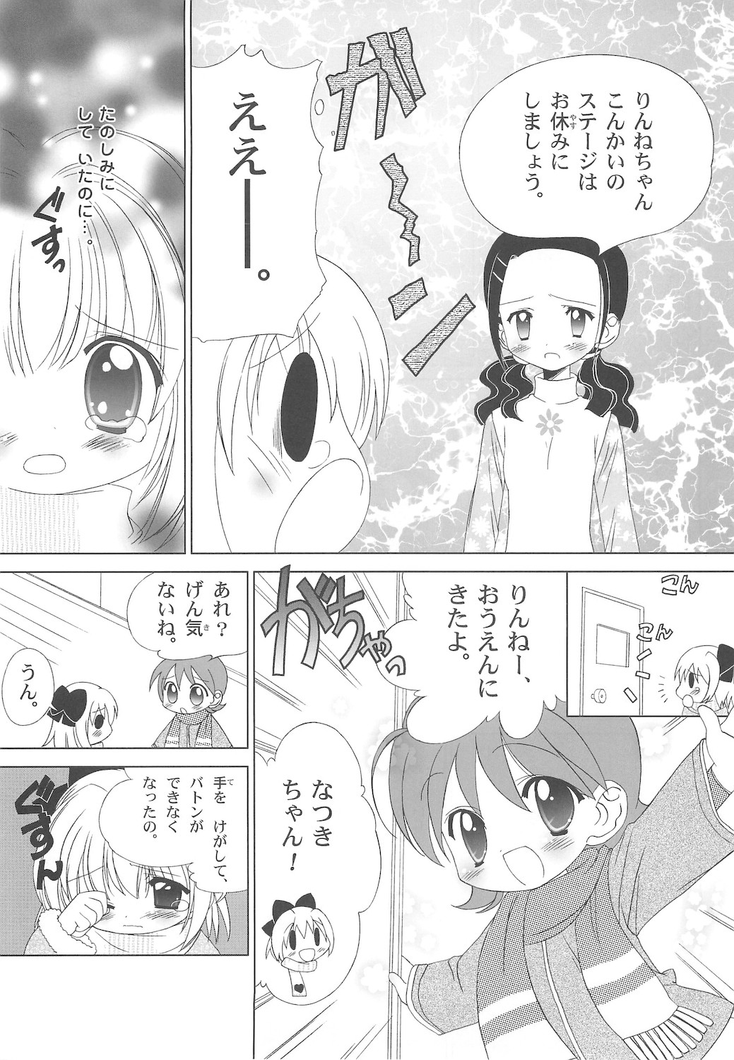 (C66) [ふらいぱん大魔王 (提灯暗光)] しるしるりんね 2