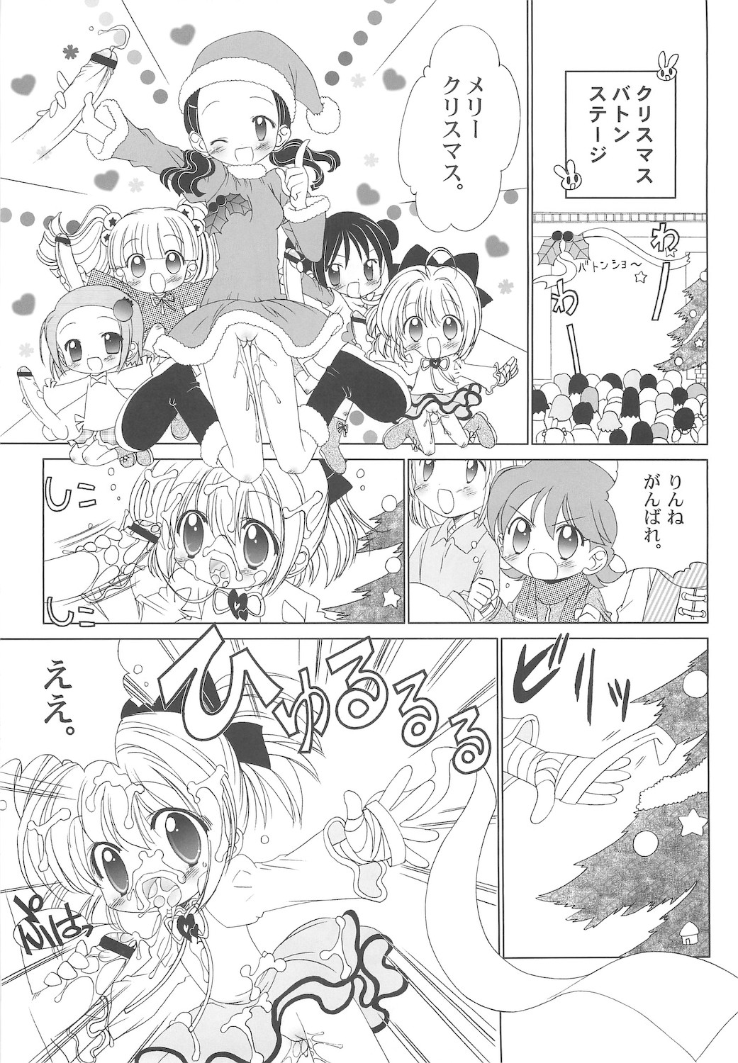 (C66) [ふらいぱん大魔王 (提灯暗光)] しるしるりんね 2