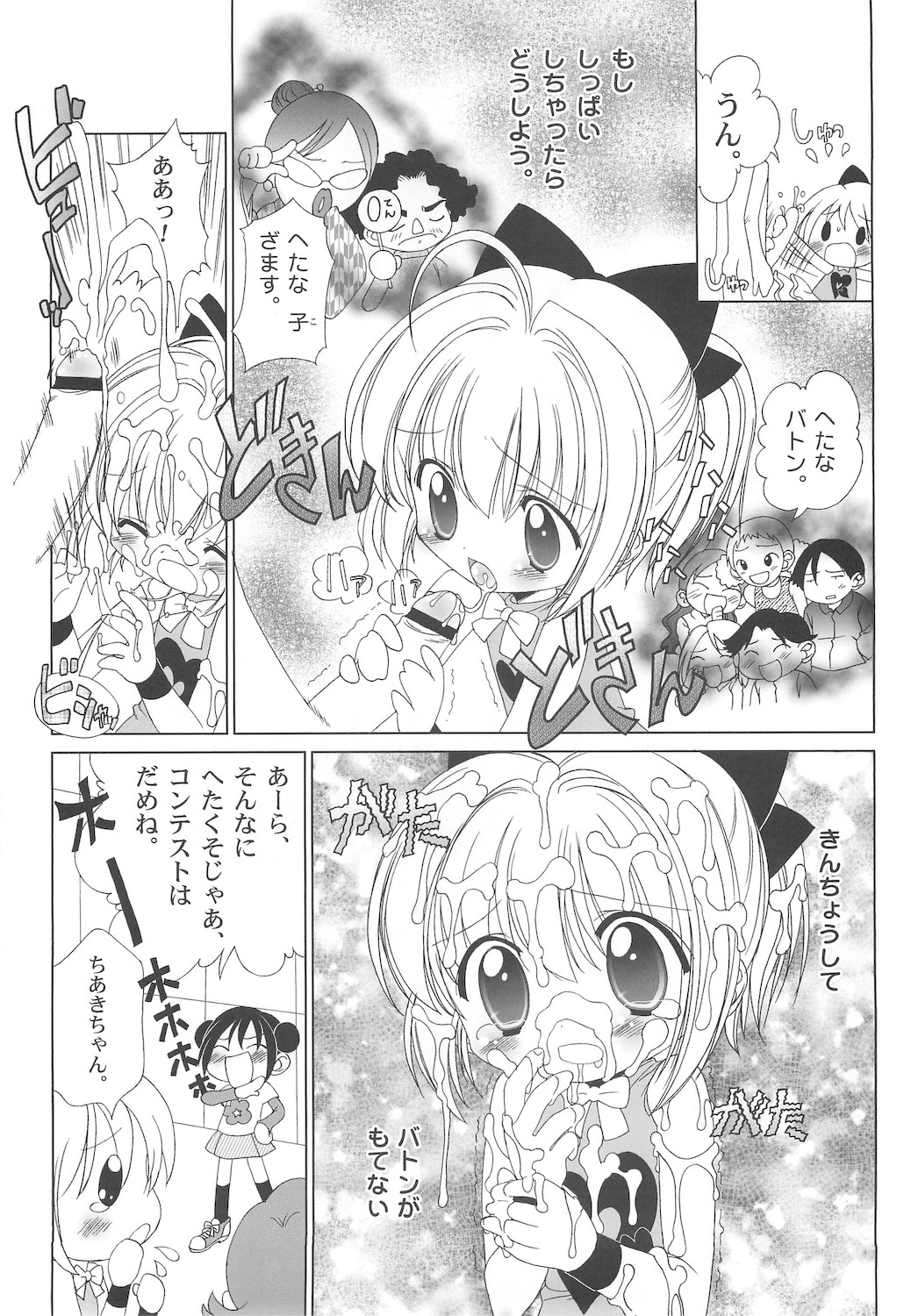 (C66) [ふらいぱん大魔王 (提灯暗光)] しるしるりんね 2