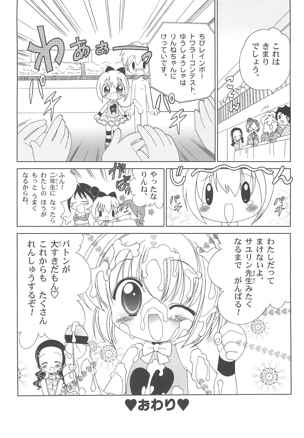 (C66) [ふらいぱん大魔王 (提灯暗光)] しるしるりんね 2