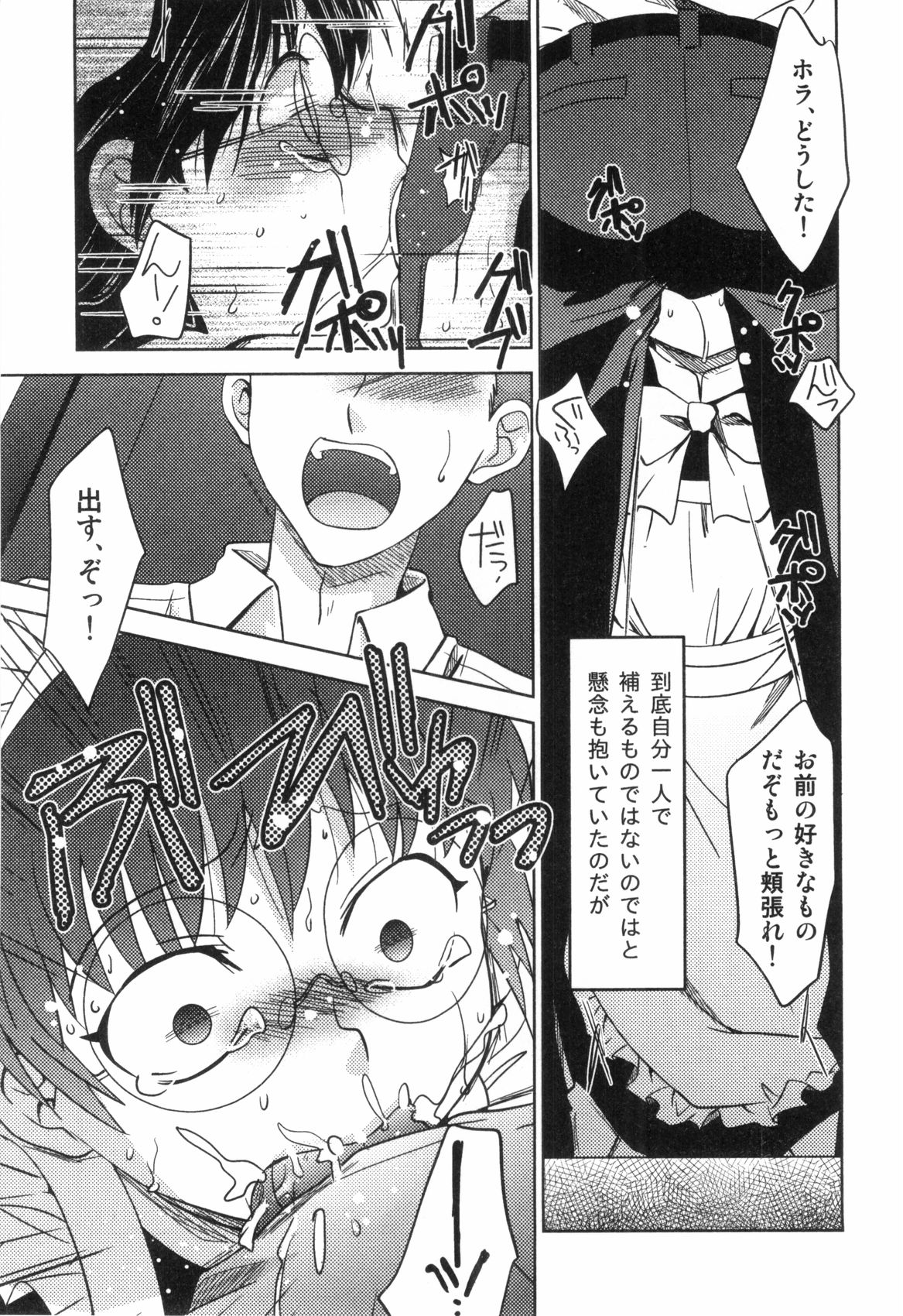 [アンソロジー] すとろべりぃぼーいず えろ☆しょた・8