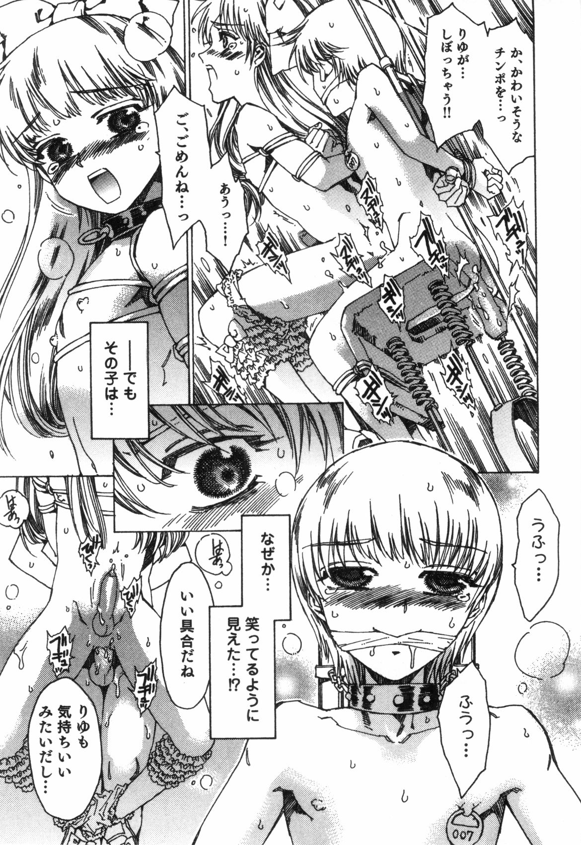 [アンソロジー] すとろべりぃぼーいず えろ☆しょた・8