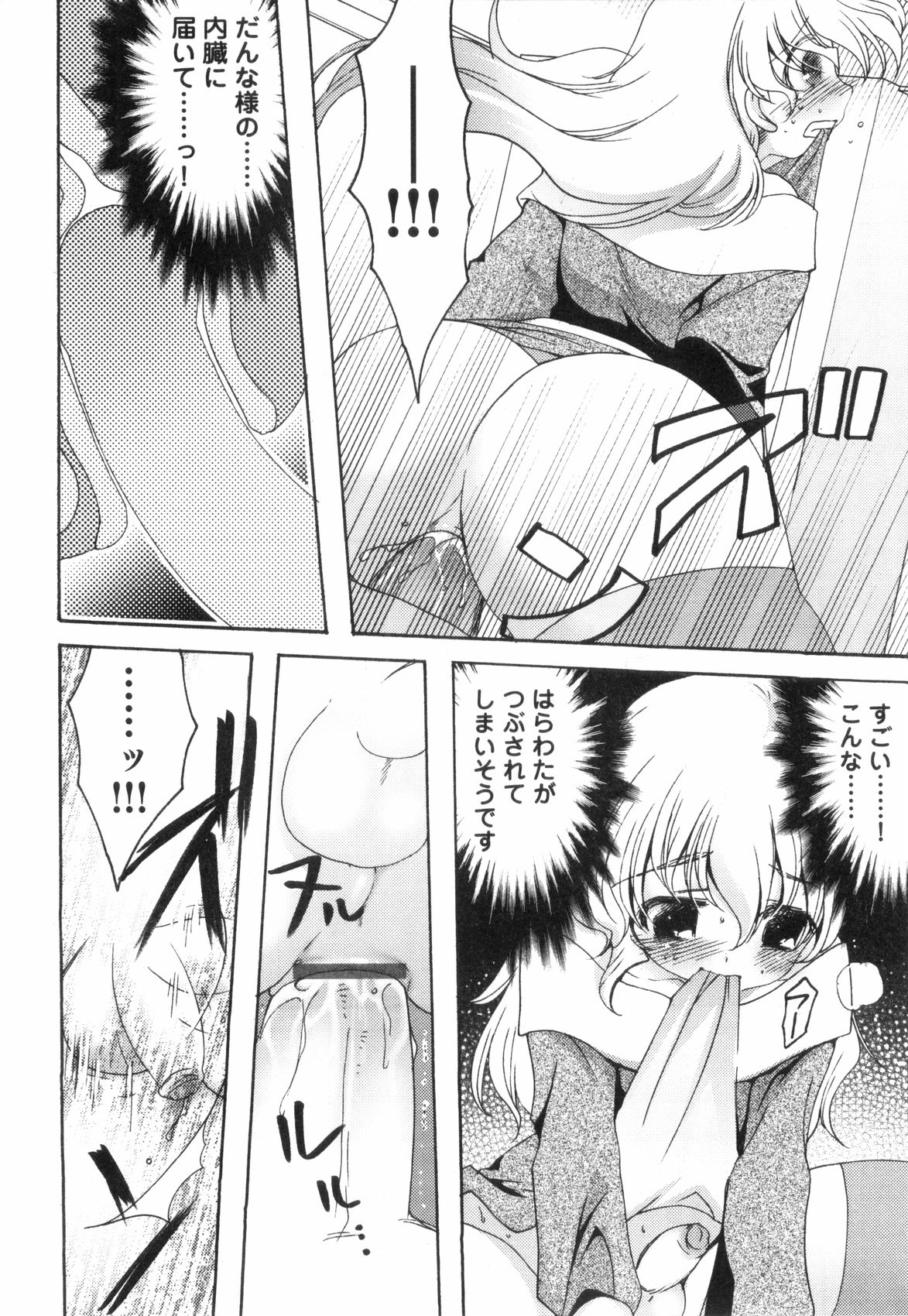 [アンソロジー] すとろべりぃぼーいず えろ☆しょた・8