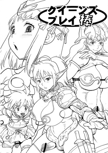 (ふたけっと4) [流行性感冒 (大前田)] クイーンズブレイ棒 (クィーンズブレイド)