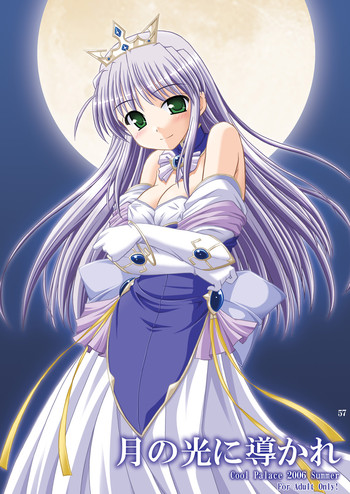 (C70) [Cool Palace (涼宮和貴)]月の光に導かれ(夜明け前より瑠璃色な)