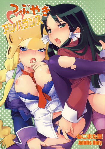 (C71) [ねこまた屋 (猫又なおみ)] つぶやきアンバランス (くじびきアンバランス) [英訳]