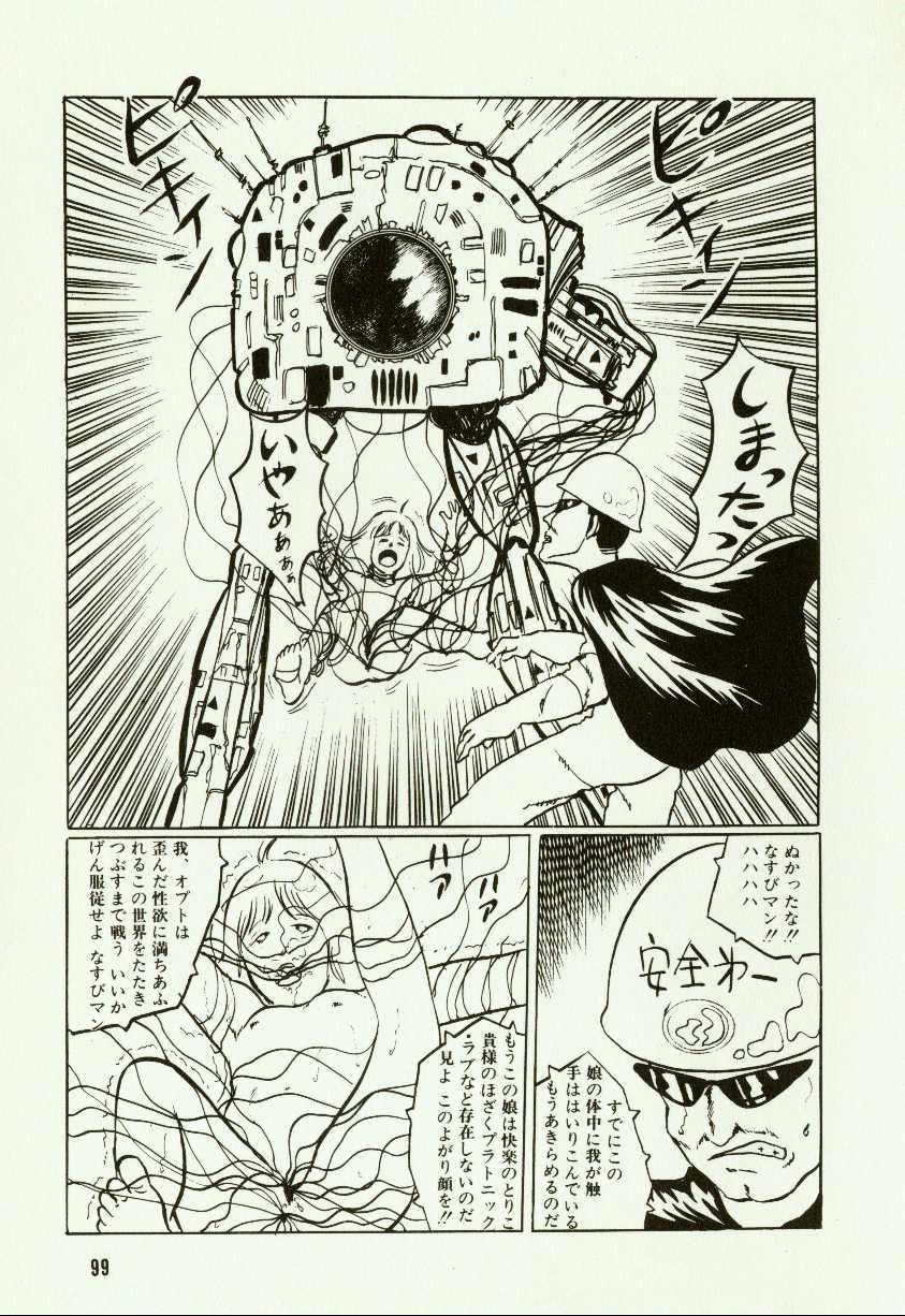 [ひろもりしのぶ] バナナ シスターズ