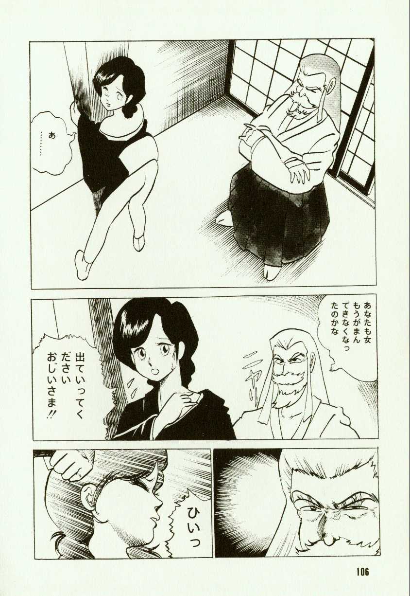 [ひろもりしのぶ] バナナ シスターズ