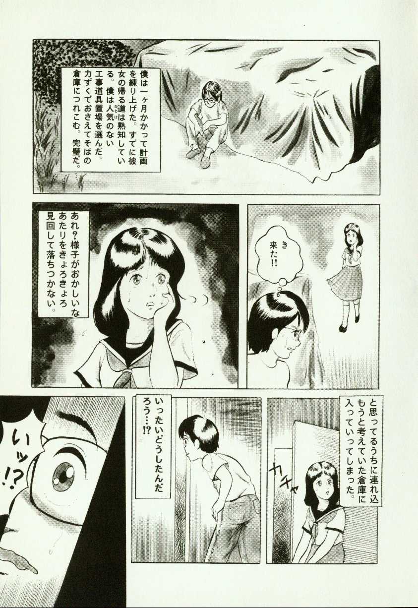 [ひろもりしのぶ] バナナ シスターズ