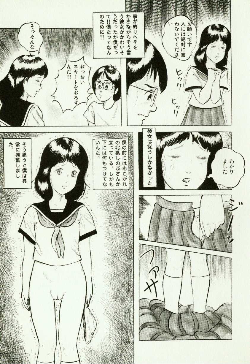 [ひろもりしのぶ] バナナ シスターズ