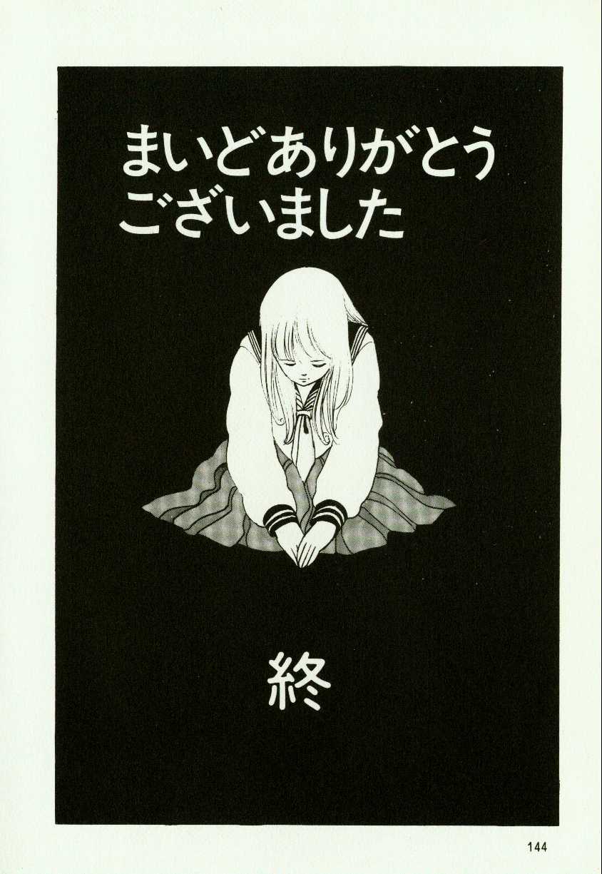 [ひろもりしのぶ] バナナ シスターズ