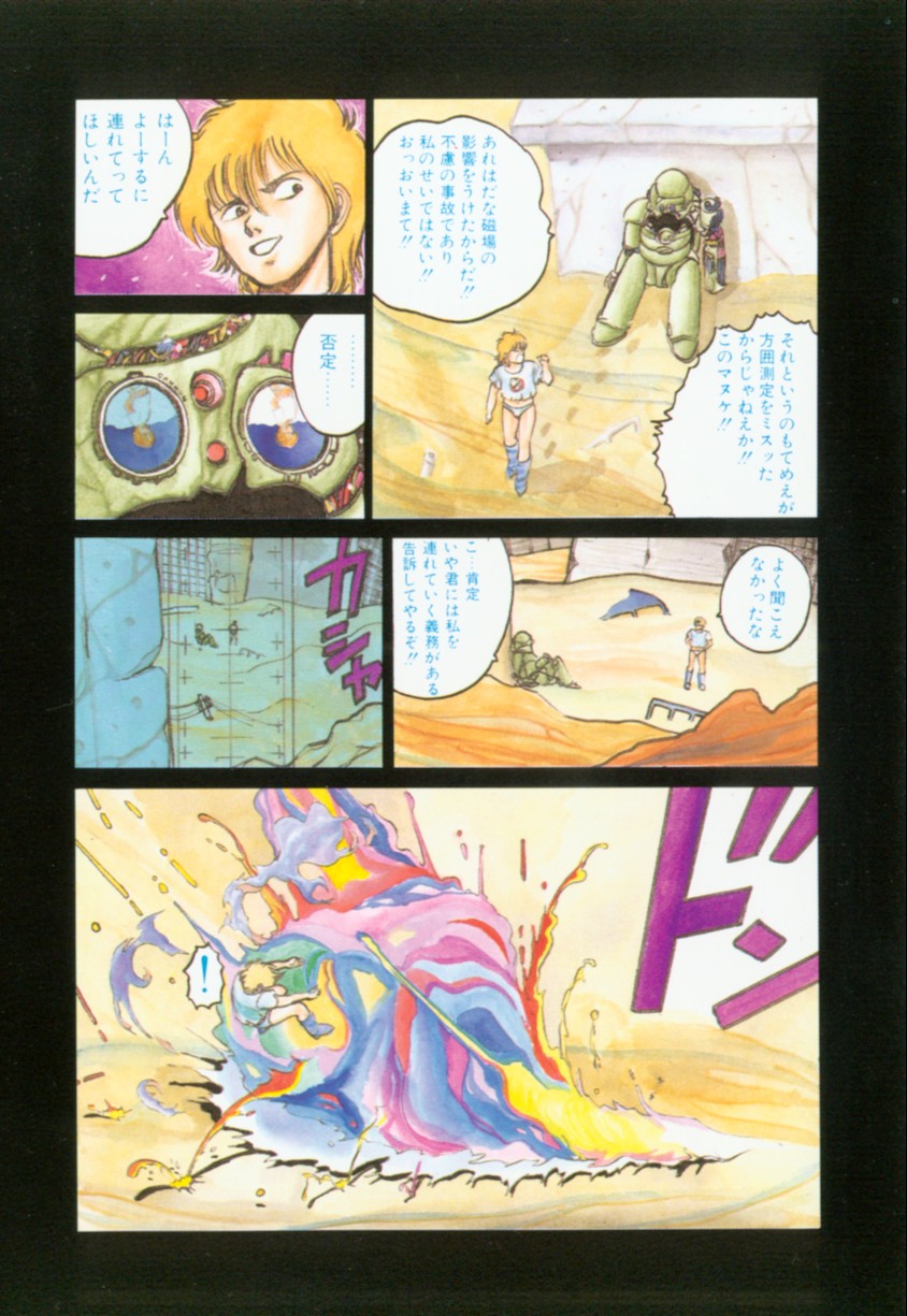 [ひろもりしのぶ] バナナ シスターズ