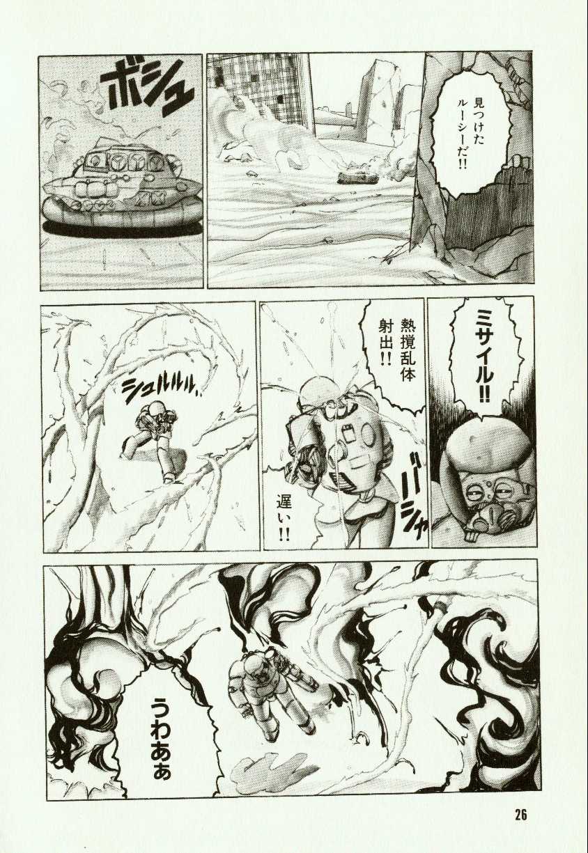 [ひろもりしのぶ] バナナ シスターズ